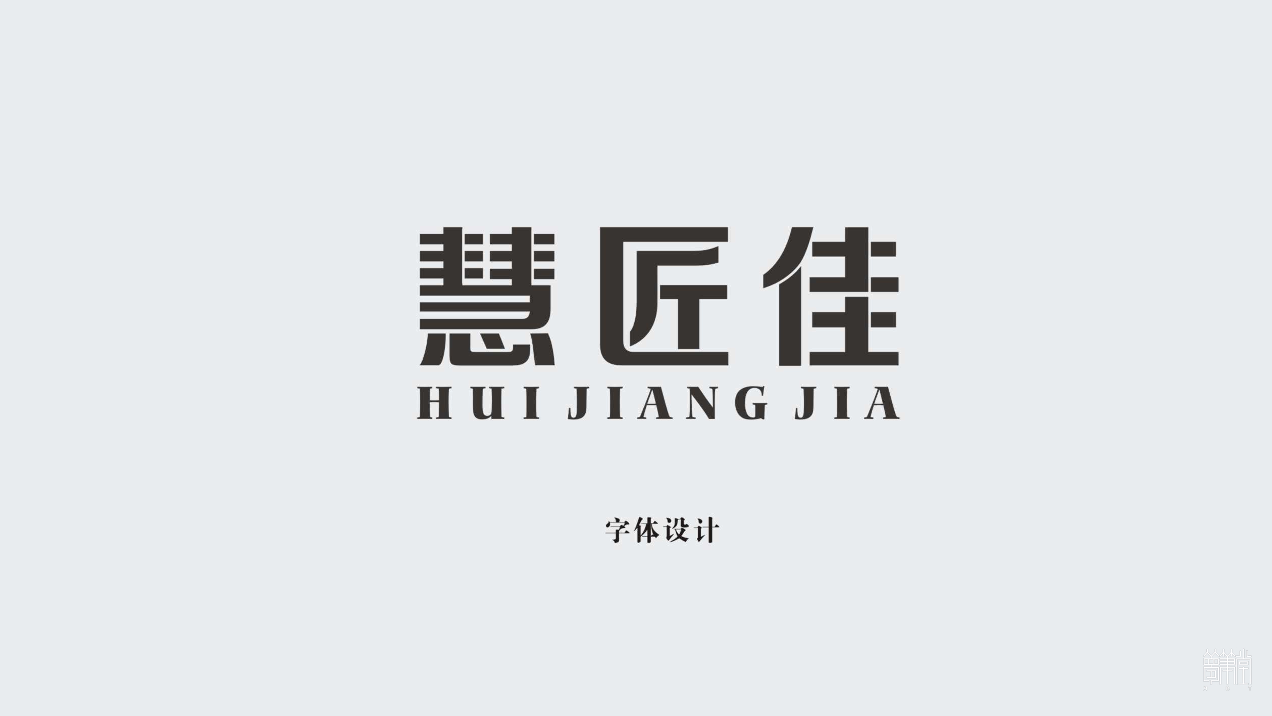 慧佳匠