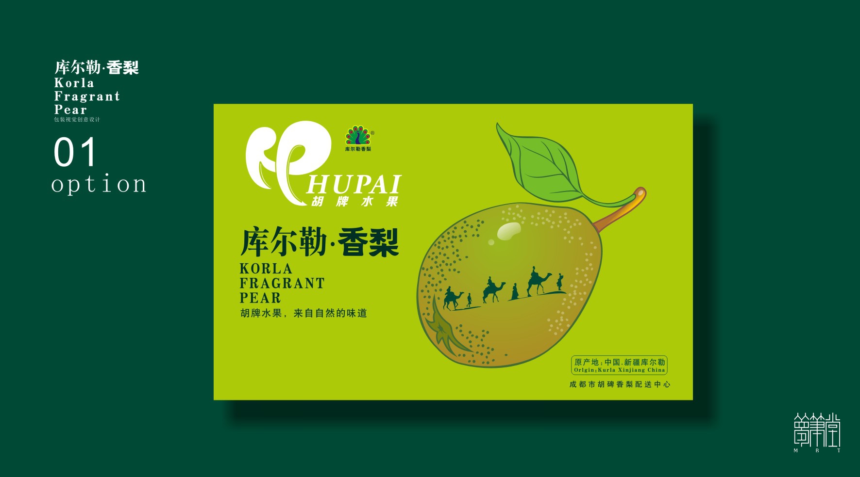 胡牌庫(kù)爾勒香梨