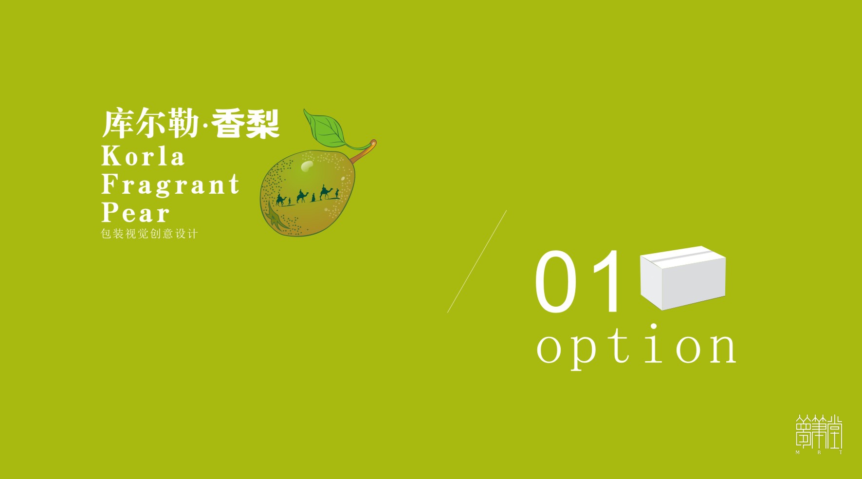 胡牌庫(kù)爾勒香梨