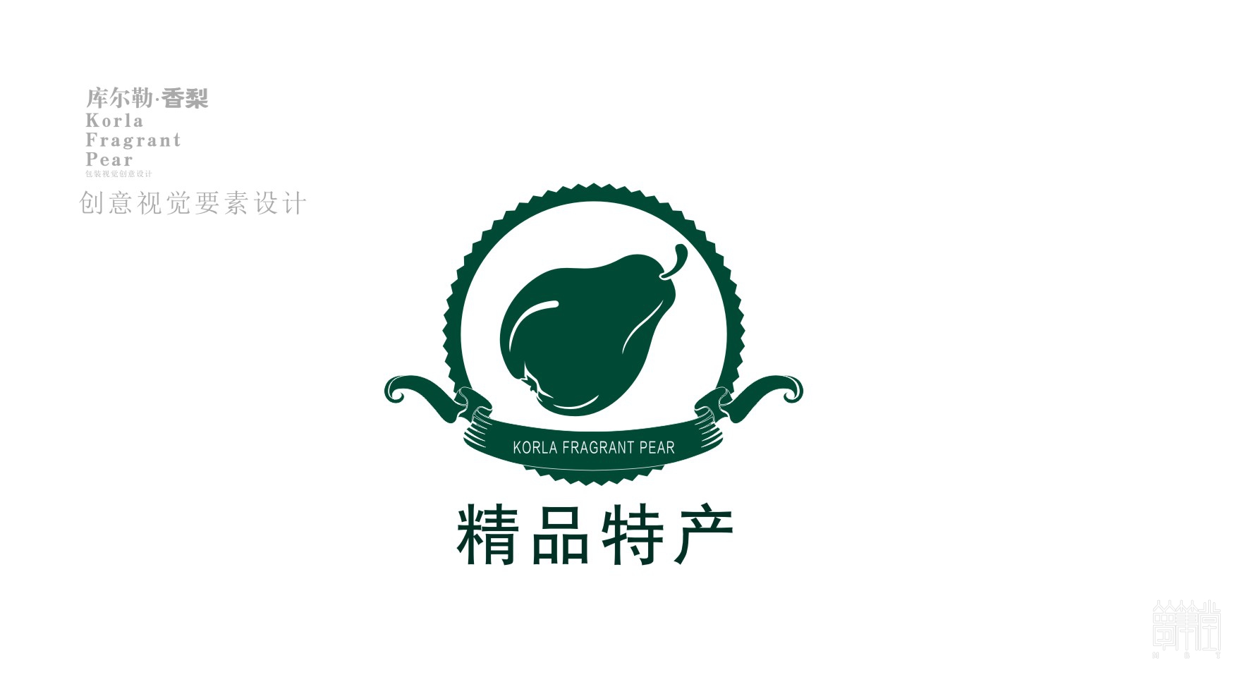 胡牌庫(kù)爾勒香梨