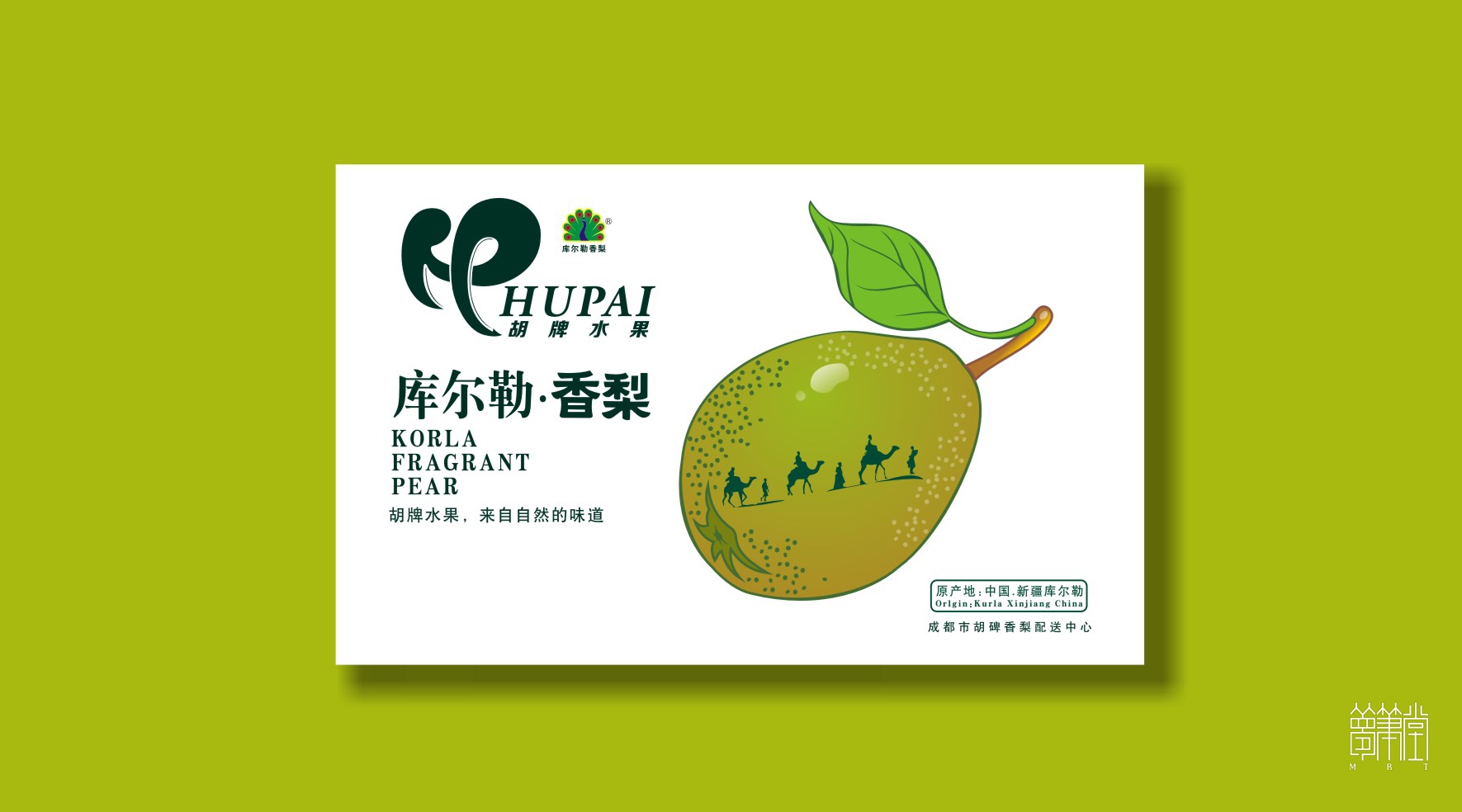 胡牌庫(kù)爾勒香梨