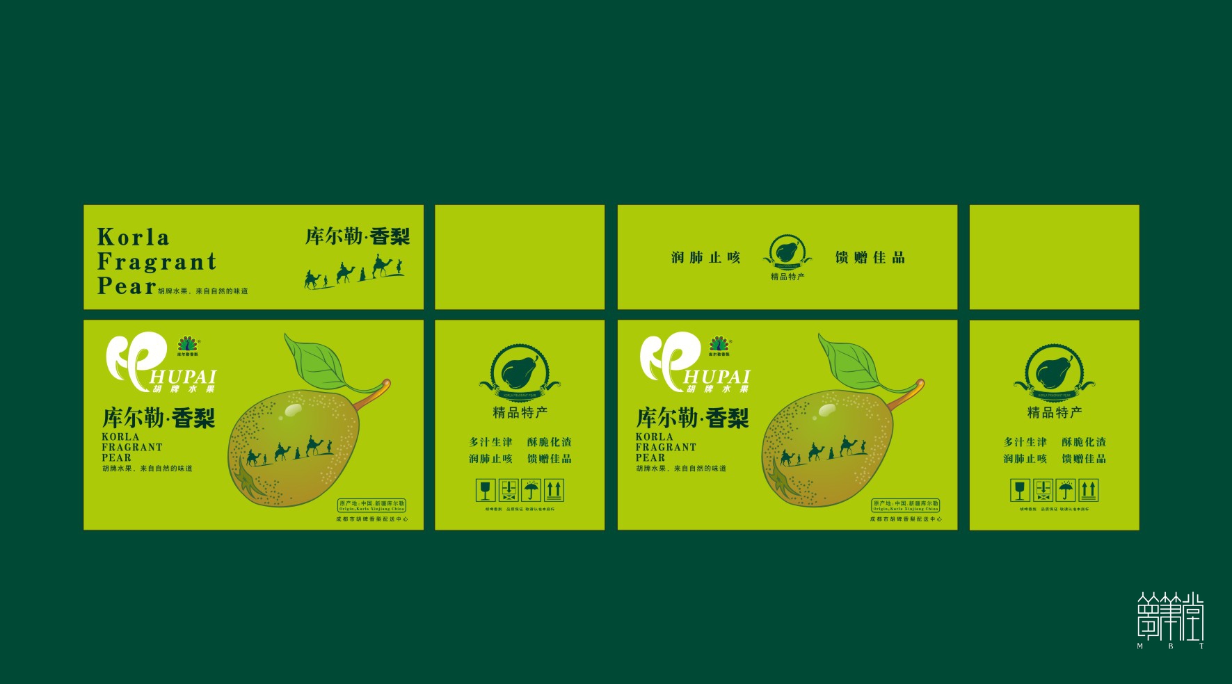 胡牌庫(kù)爾勒香梨