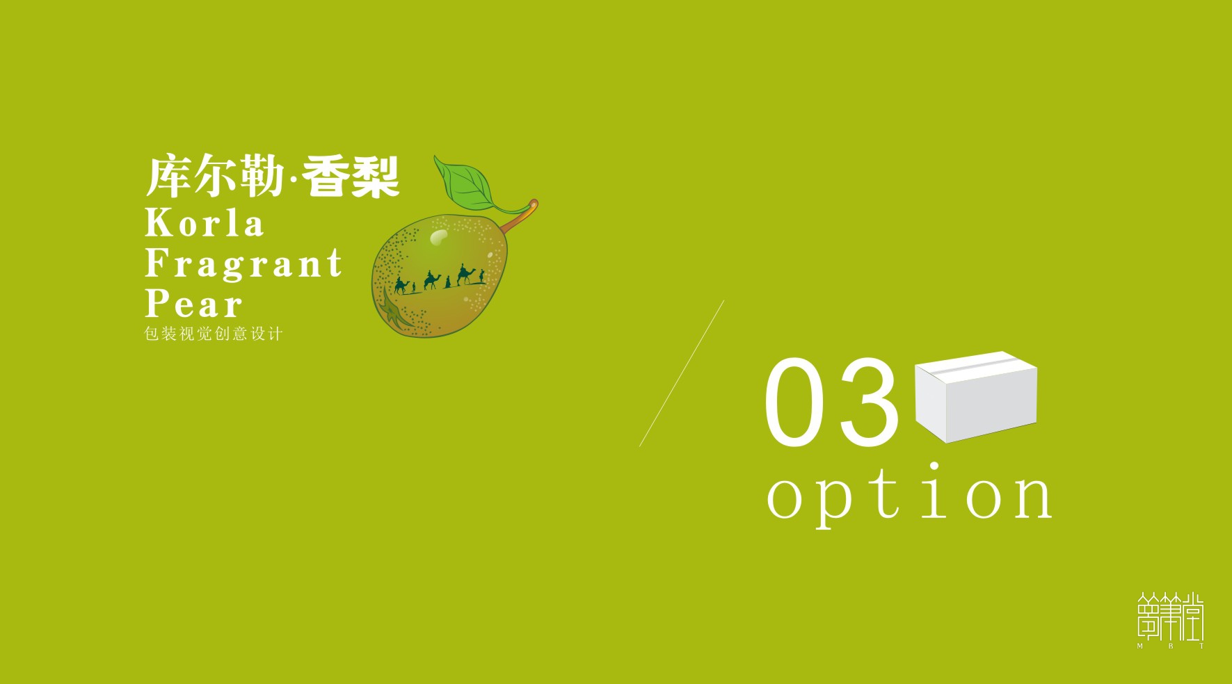 胡牌庫(kù)爾勒香梨