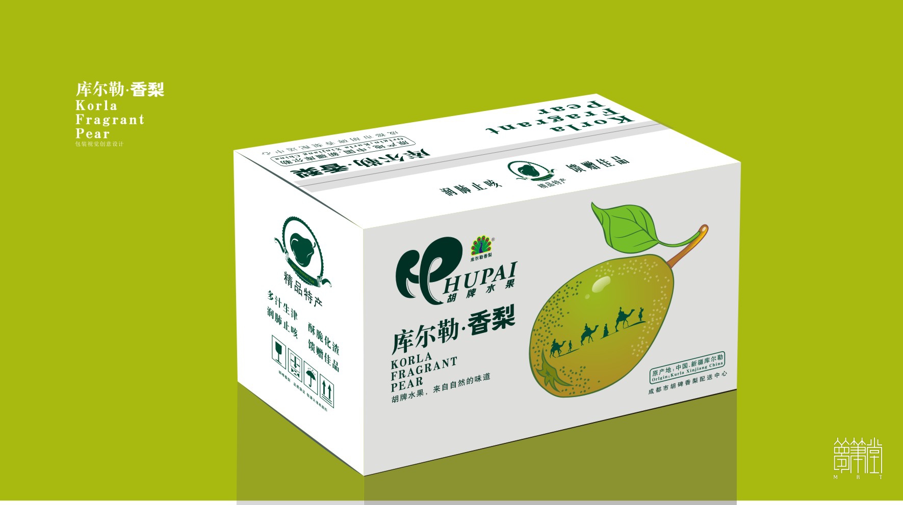 胡牌庫(kù)爾勒香梨