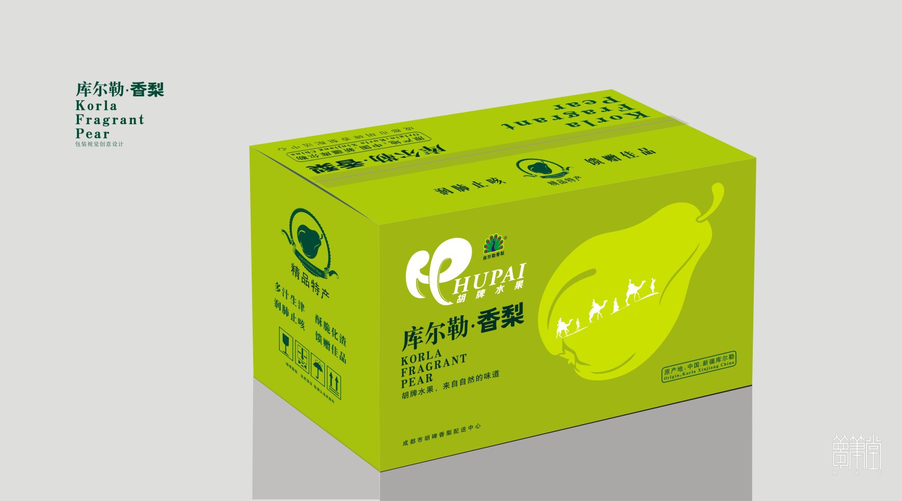 胡牌庫(kù)爾勒香梨
