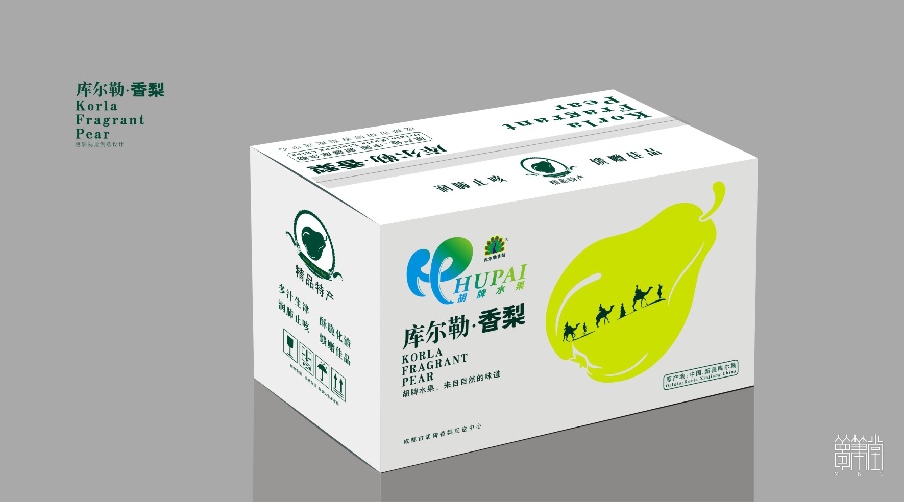 胡牌庫(kù)爾勒香梨