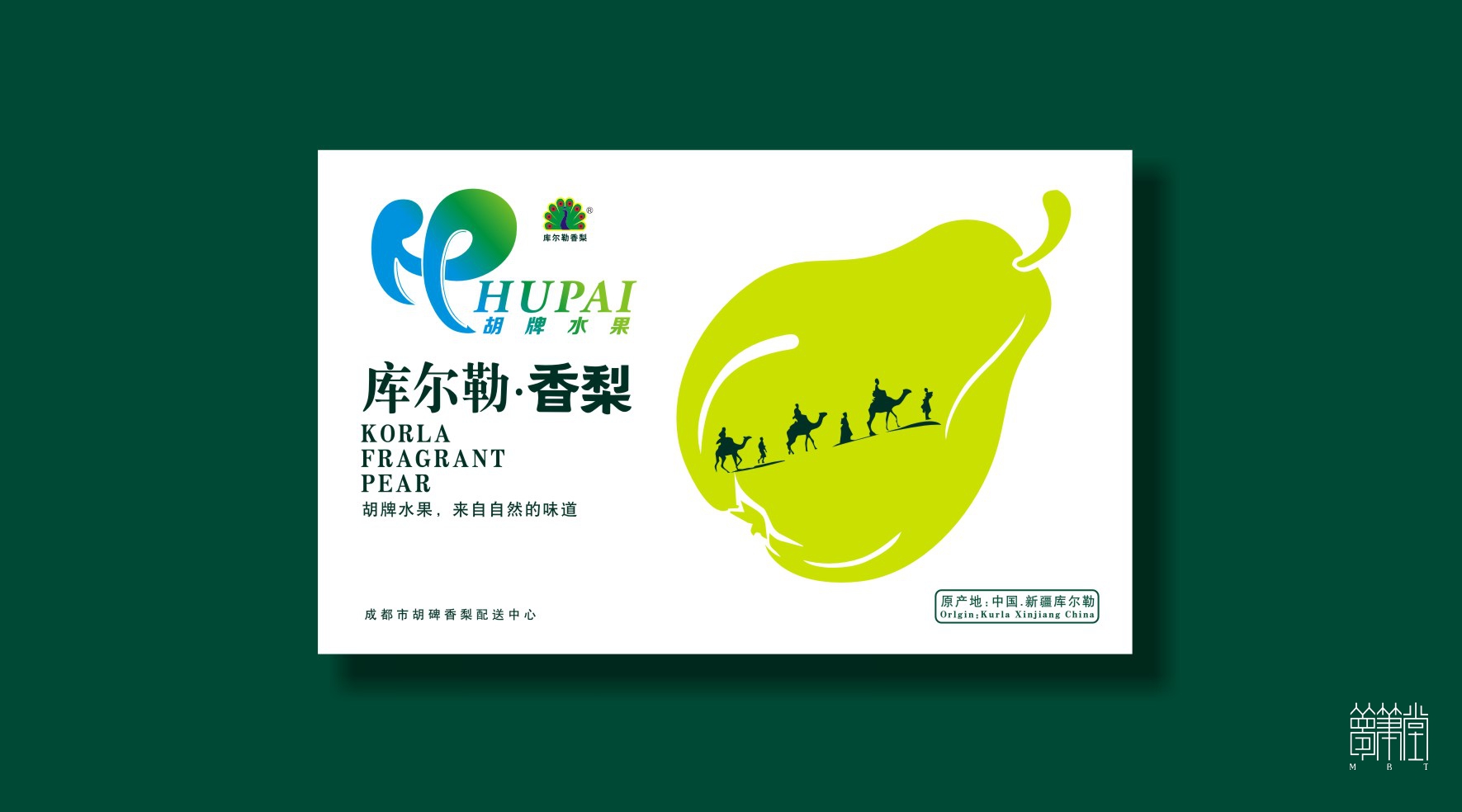胡牌庫(kù)爾勒香梨