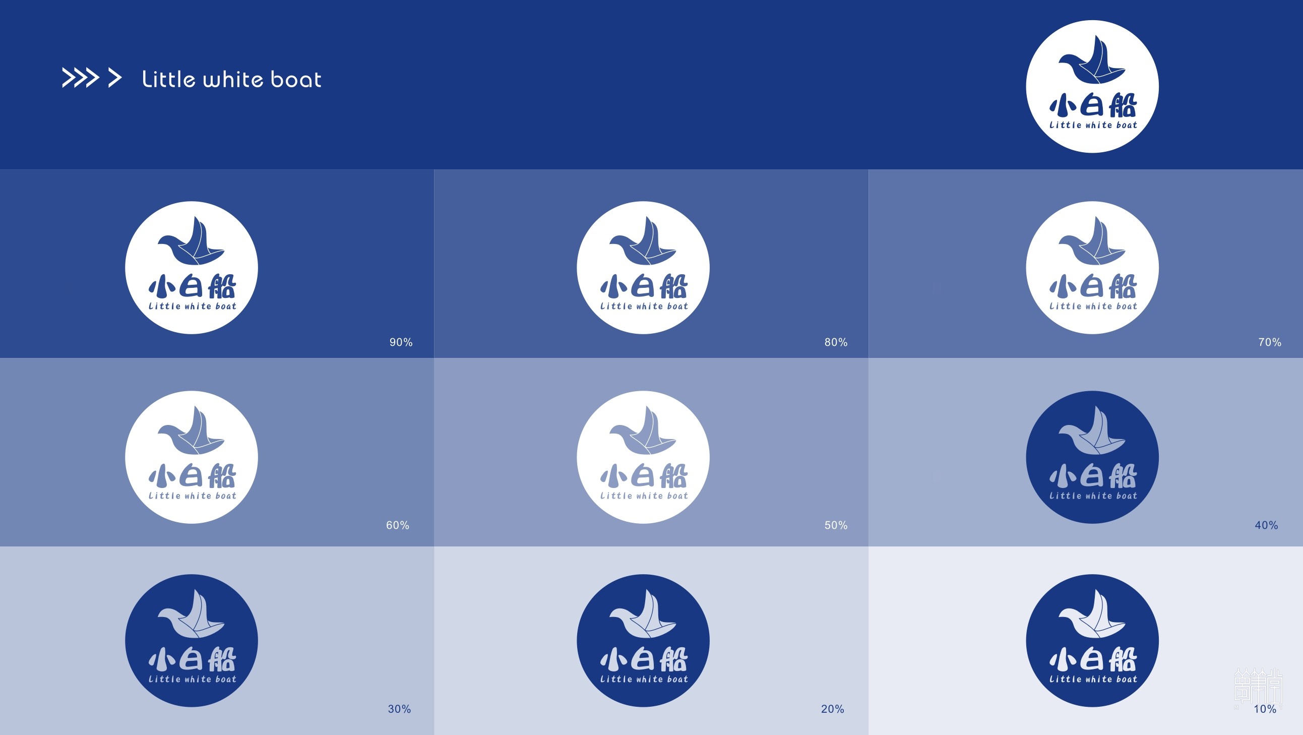 遂寧市船山區(qū)檢察院公益品牌.小白船
