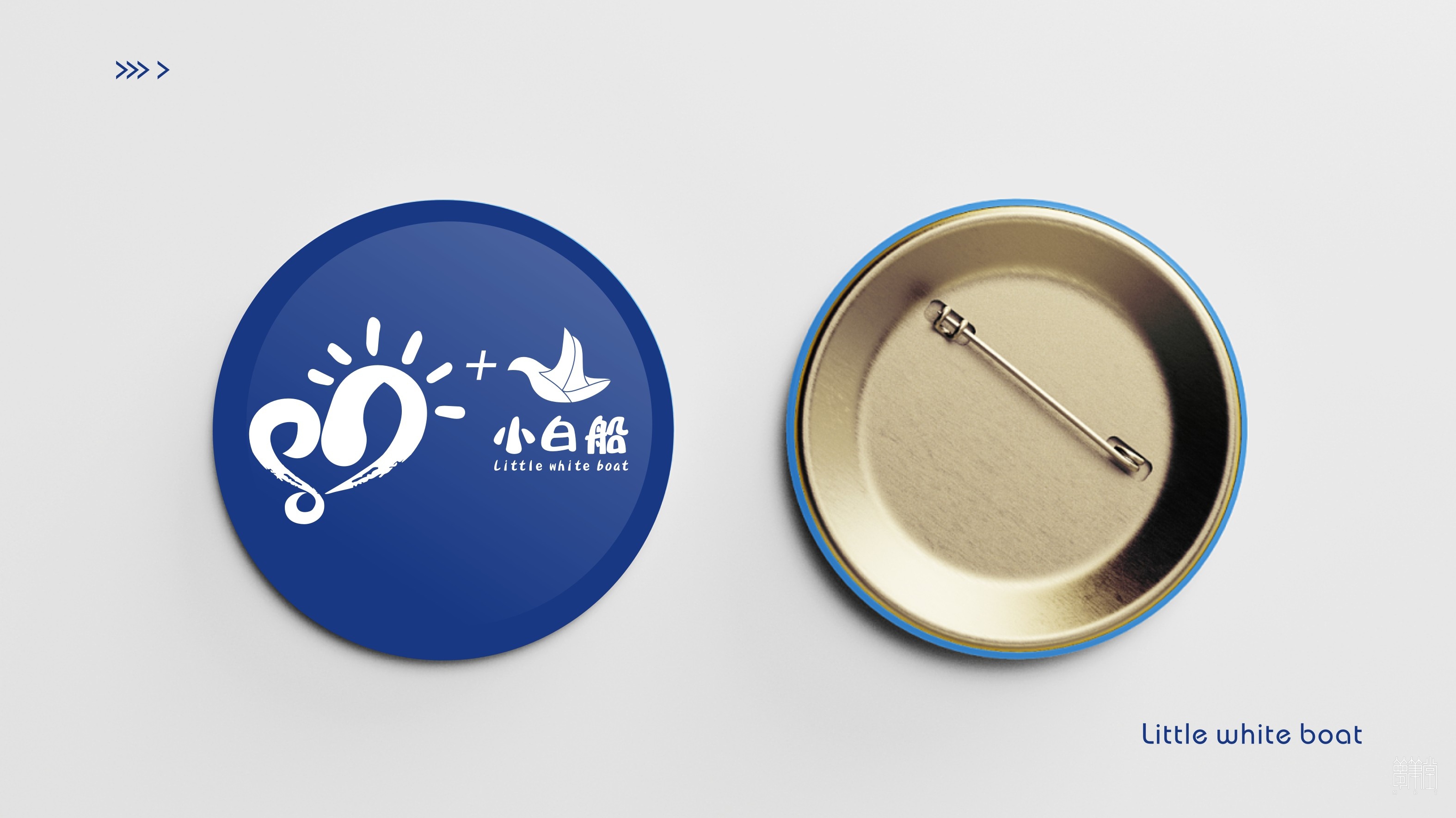 遂寧市船山區(qū)檢察院公益品牌.小白船