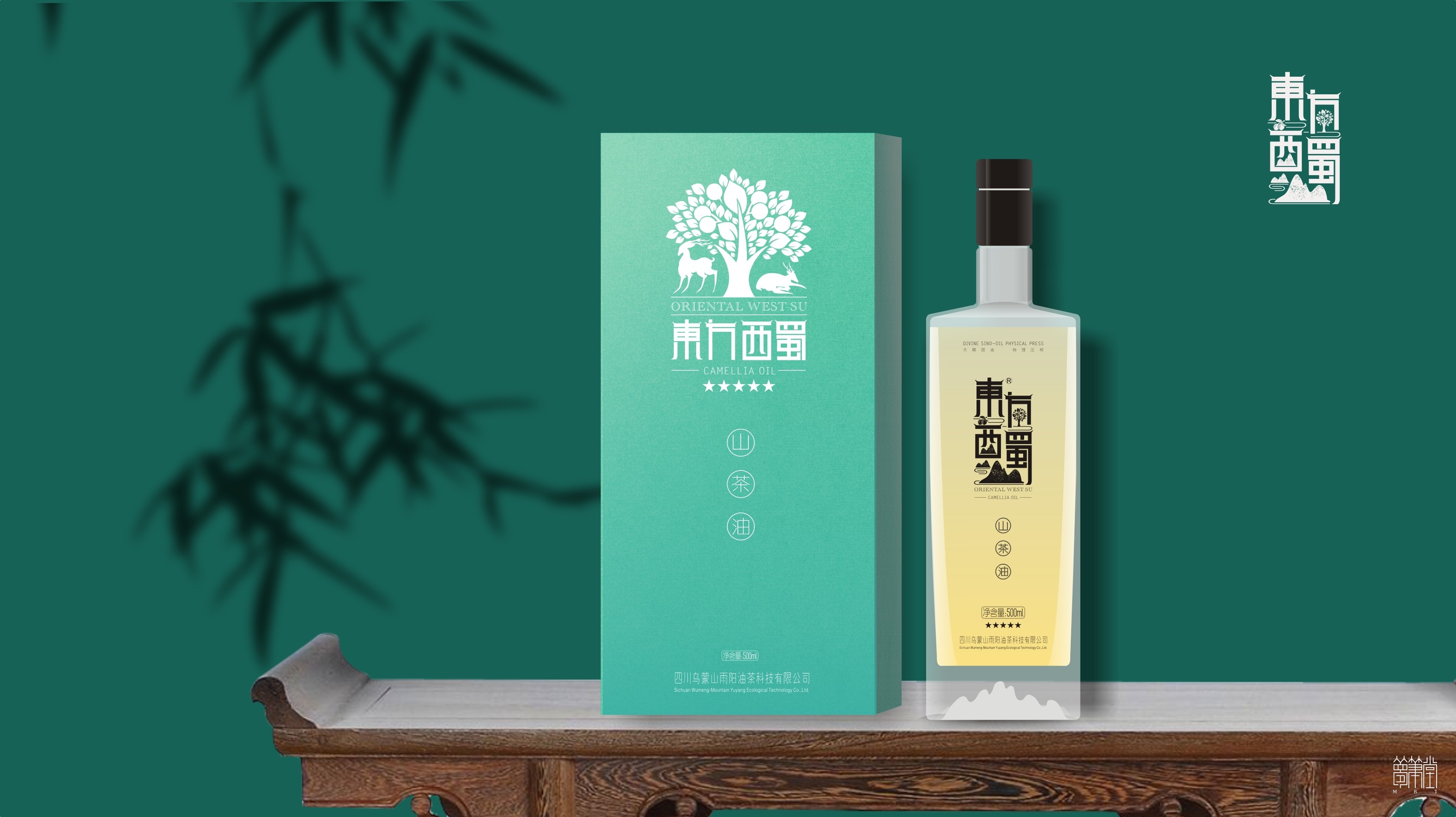 東方西蜀.茶油包裝
