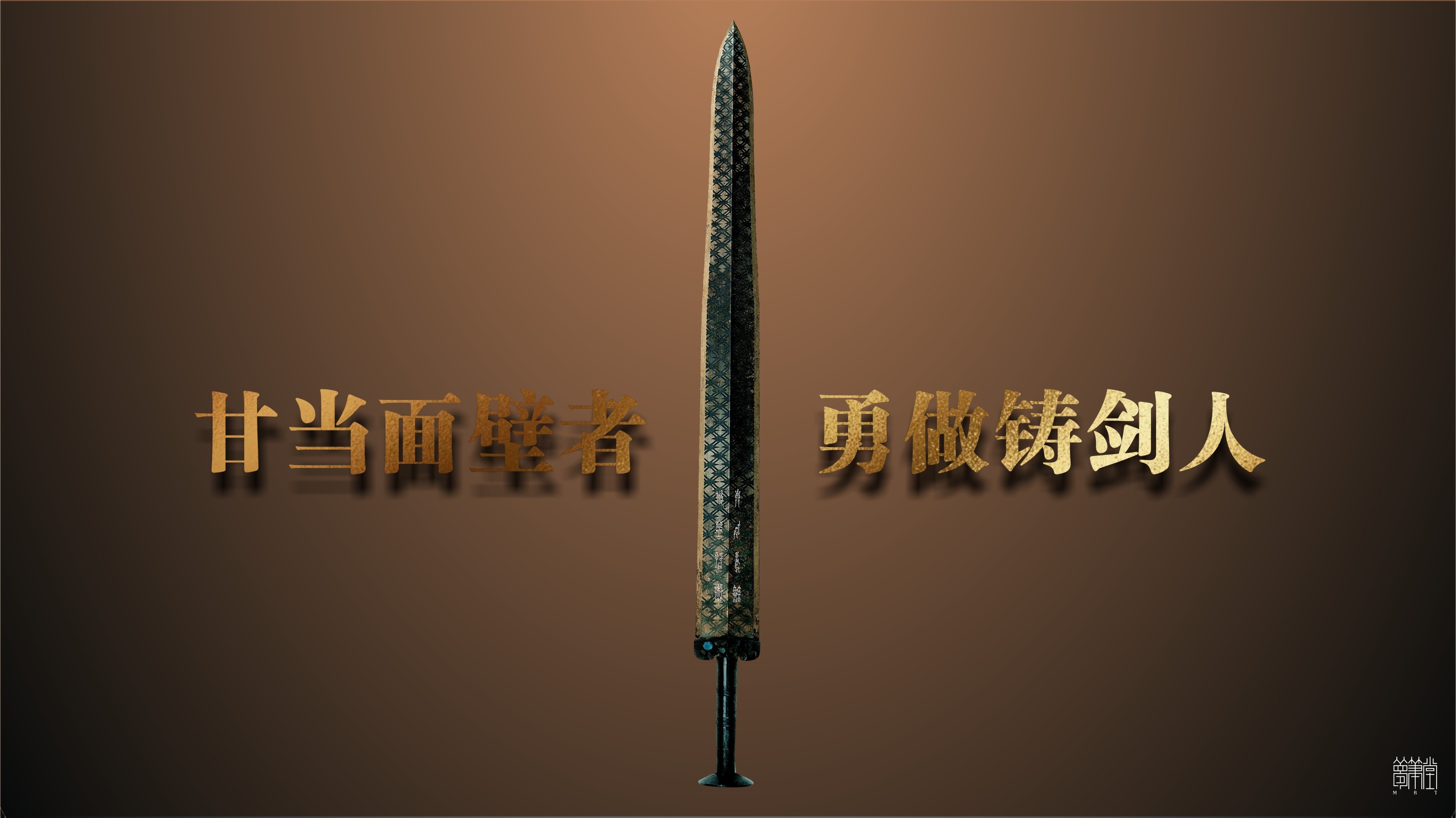 神劍獎(jiǎng)杯創(chuàng)意設(shè)計(jì)