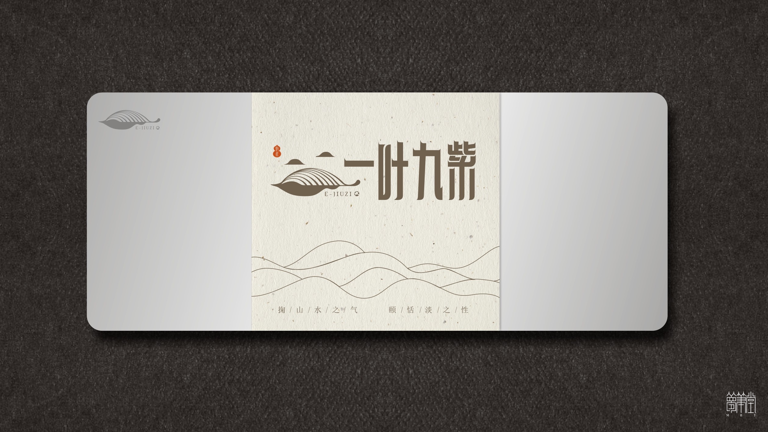 一葉九紫.茶葉包裝設計
