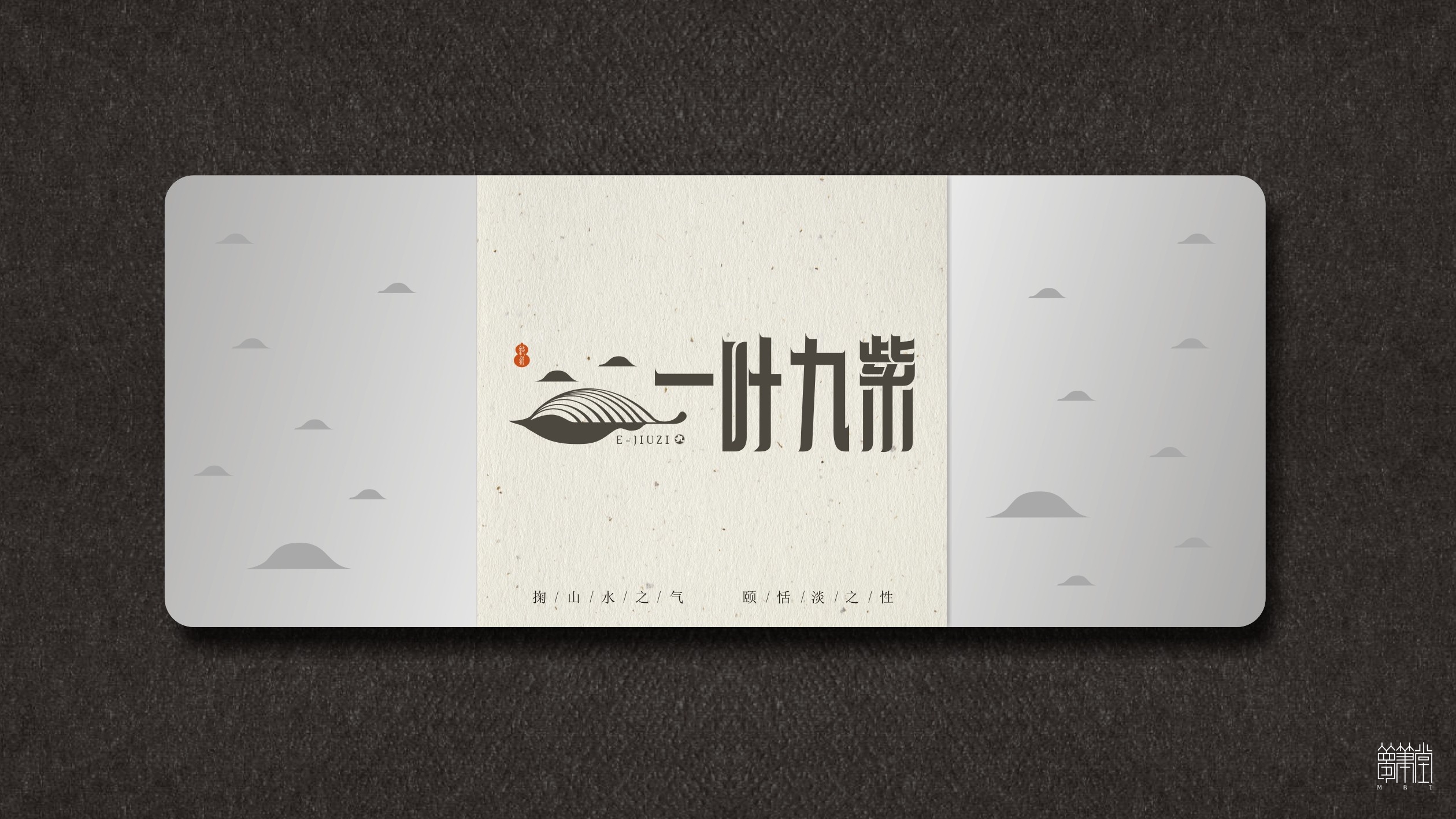 一葉九紫.茶葉包裝設計
