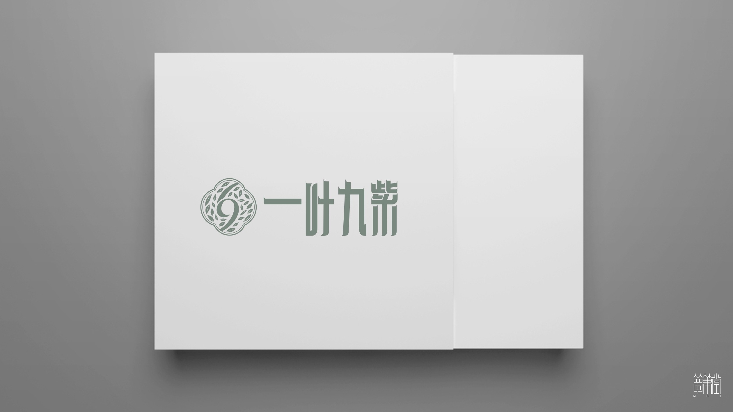 一葉九紫.茶葉包裝設計
