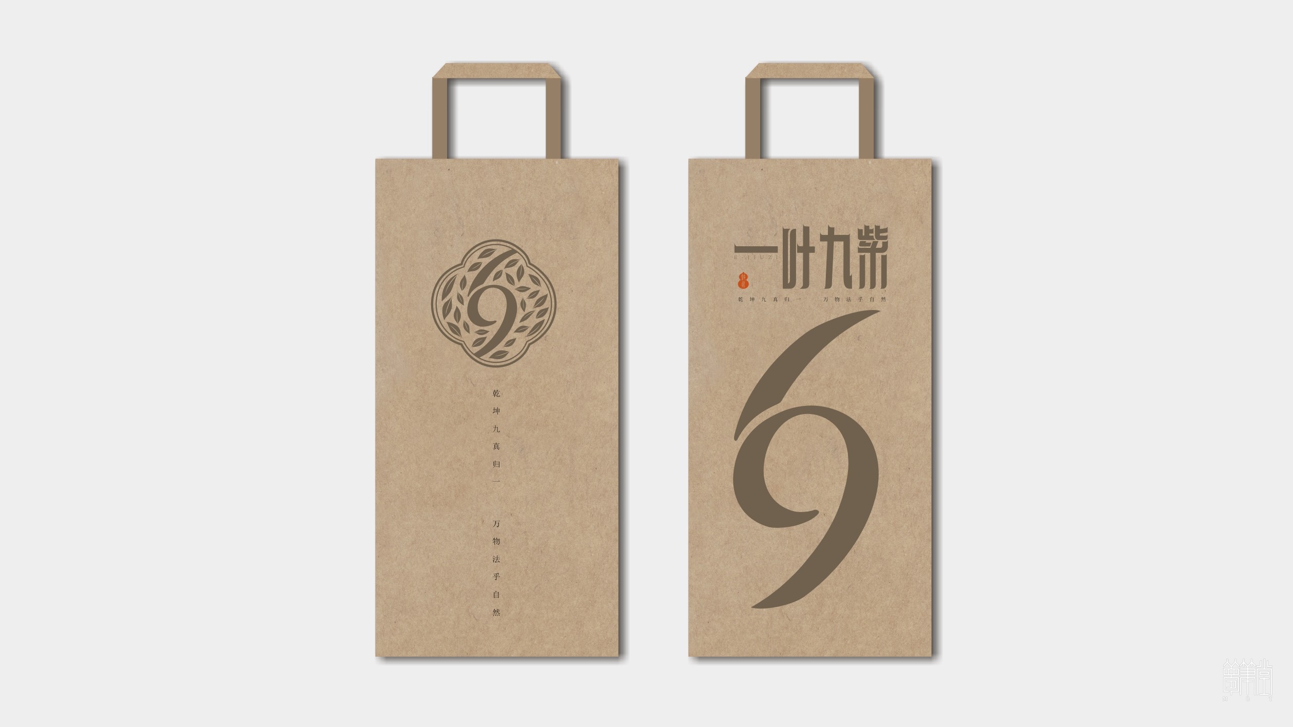 一葉九紫.茶葉包裝設計