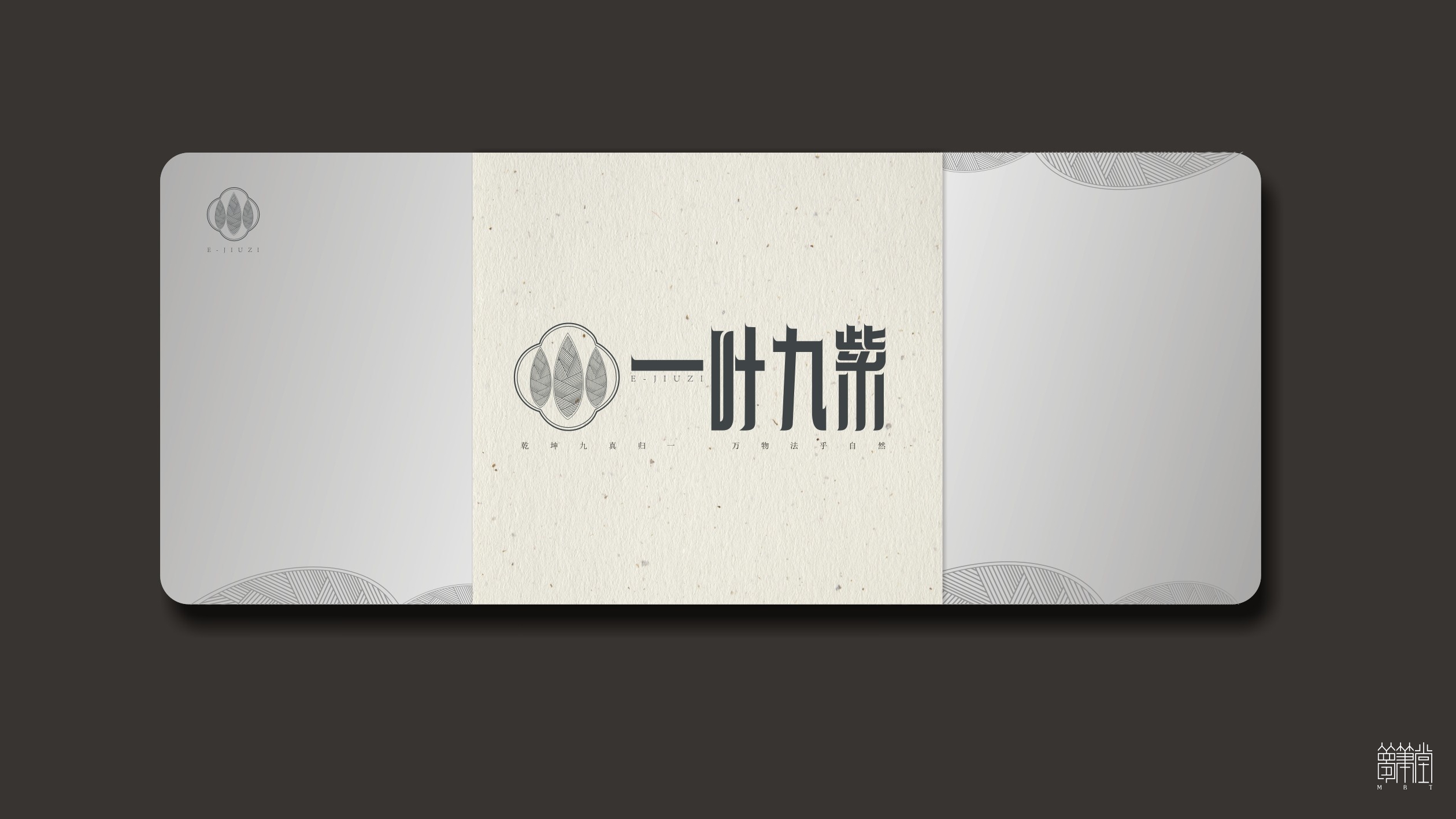 一葉九紫.茶葉包裝設計