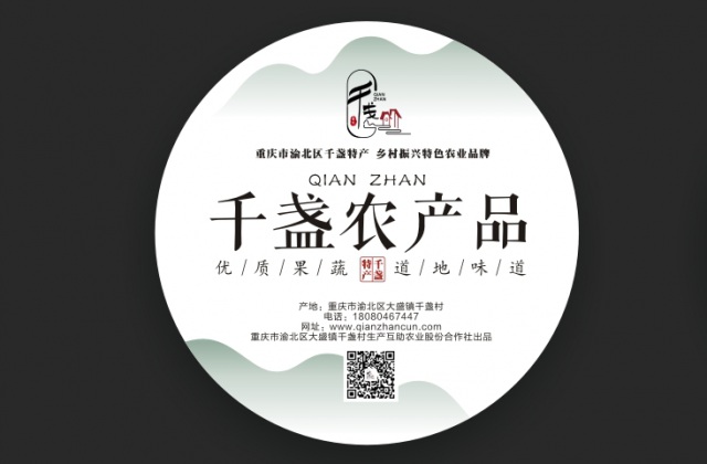 產(chǎn)品包裝-千盞物語.農(nóng)產(chǎn)品包裝視覺設(shè)計(jì)