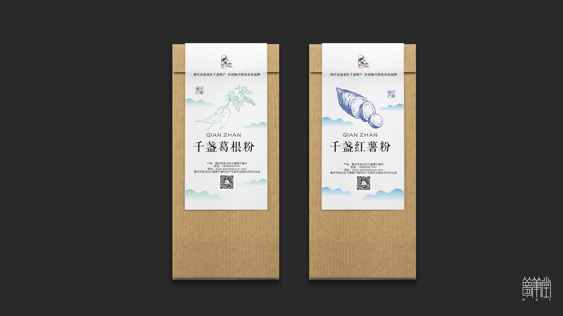 千盞物語(yǔ).農(nóng)產(chǎn)品包裝視覺設(shè)計(jì)
