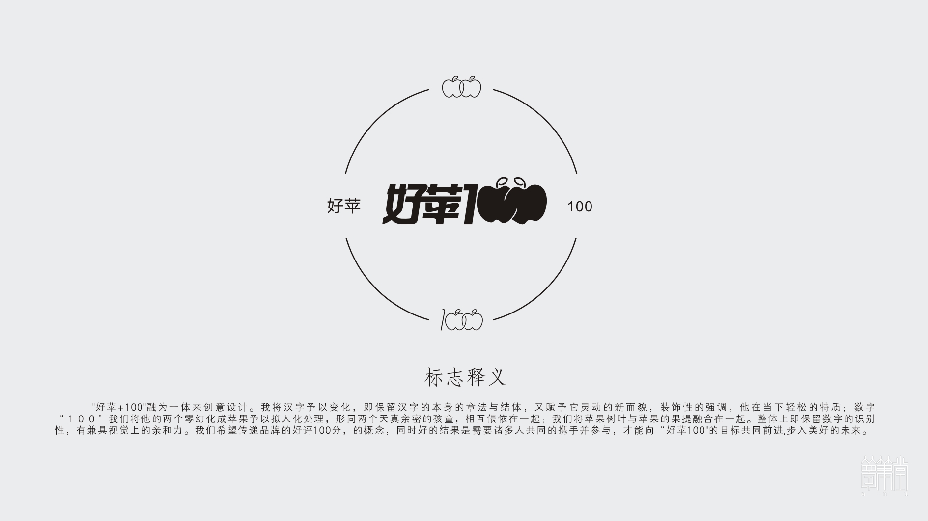好蘋(píng)100