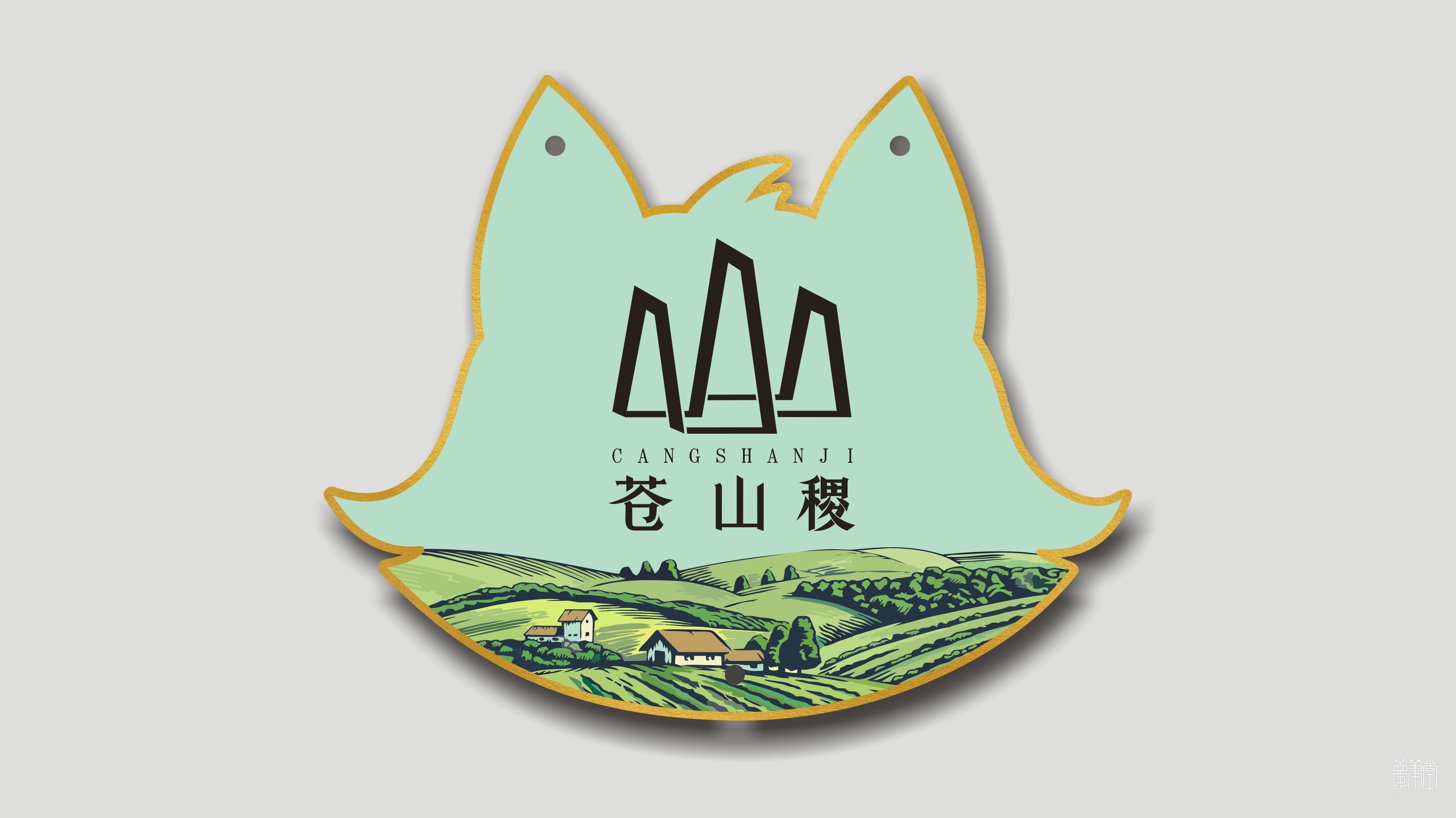 蒼山稷農(nóng)業(yè)物流中心視覺(jué)設(shè)計(jì)