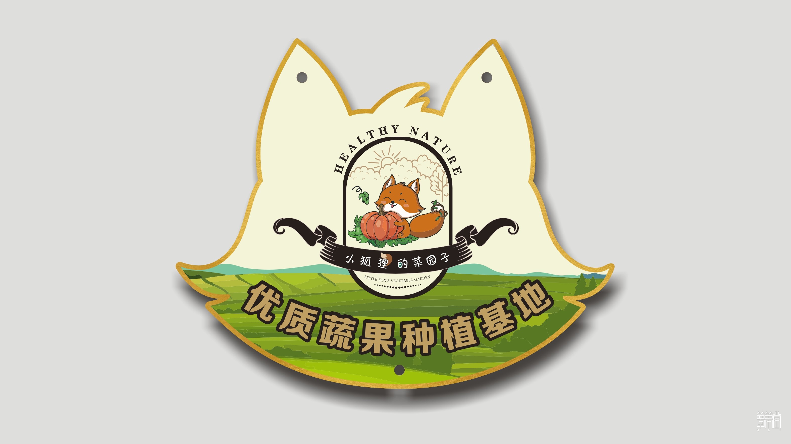 蒼山稷農(nóng)業(yè)物流中心視覺(jué)設(shè)計(jì)