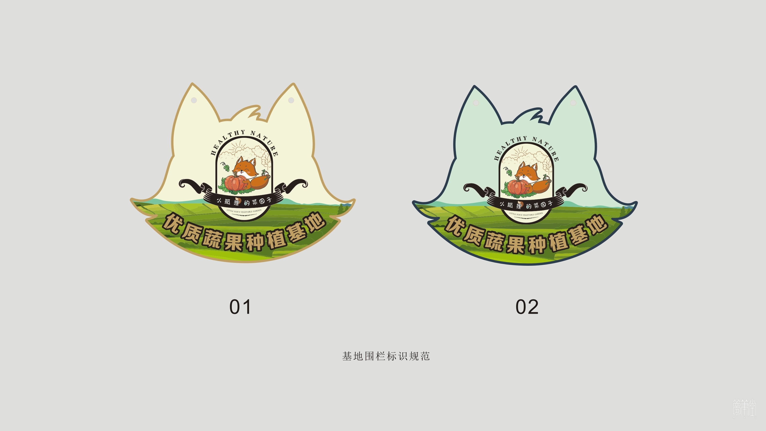 蒼山稷農(nóng)業(yè)物流中心視覺(jué)設(shè)計(jì)
