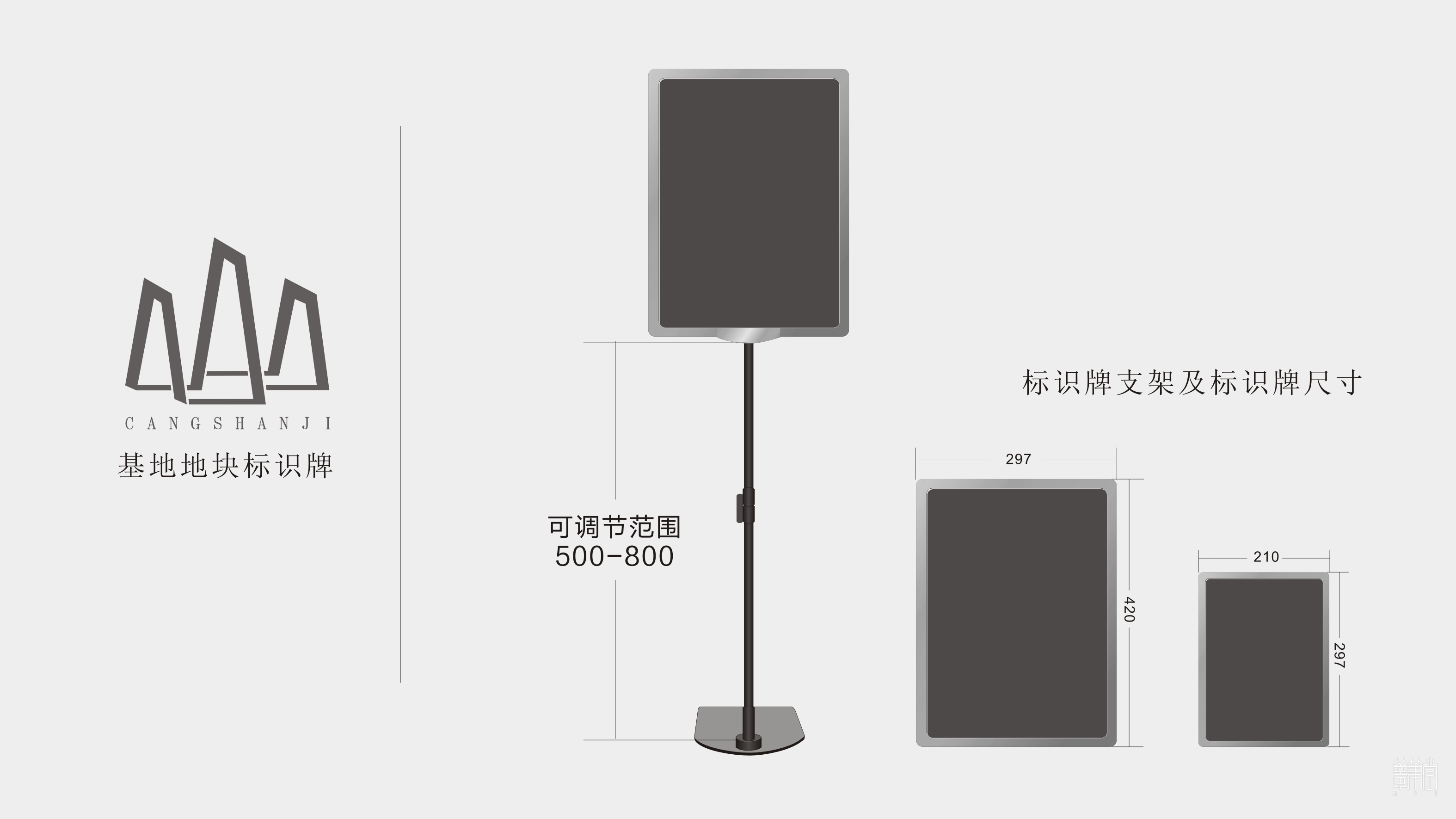 蒼山稷農(nóng)業(yè)物流中心視覺(jué)設(shè)計(jì)