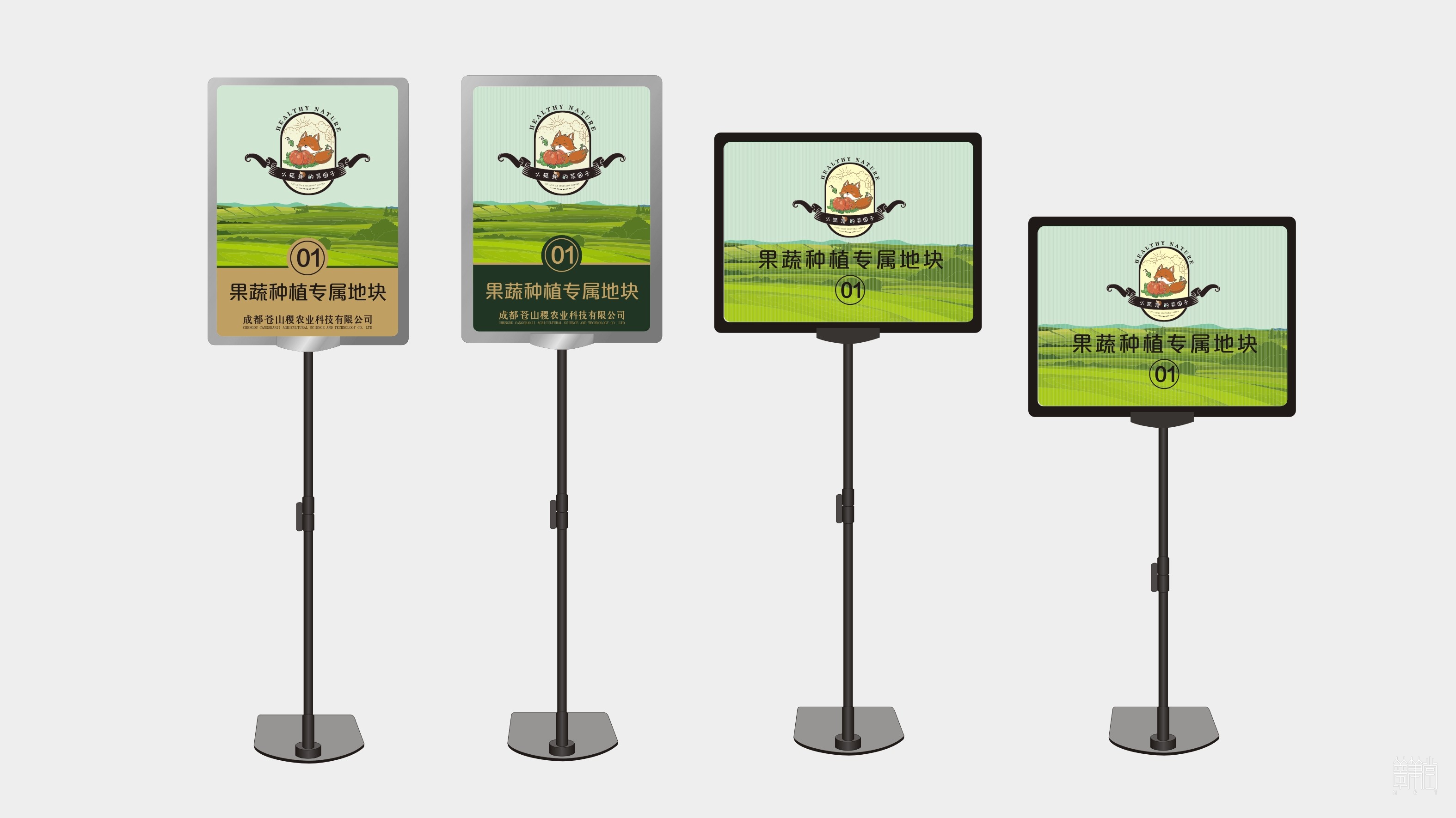 蒼山稷農(nóng)業(yè)物流中心視覺(jué)設(shè)計(jì)