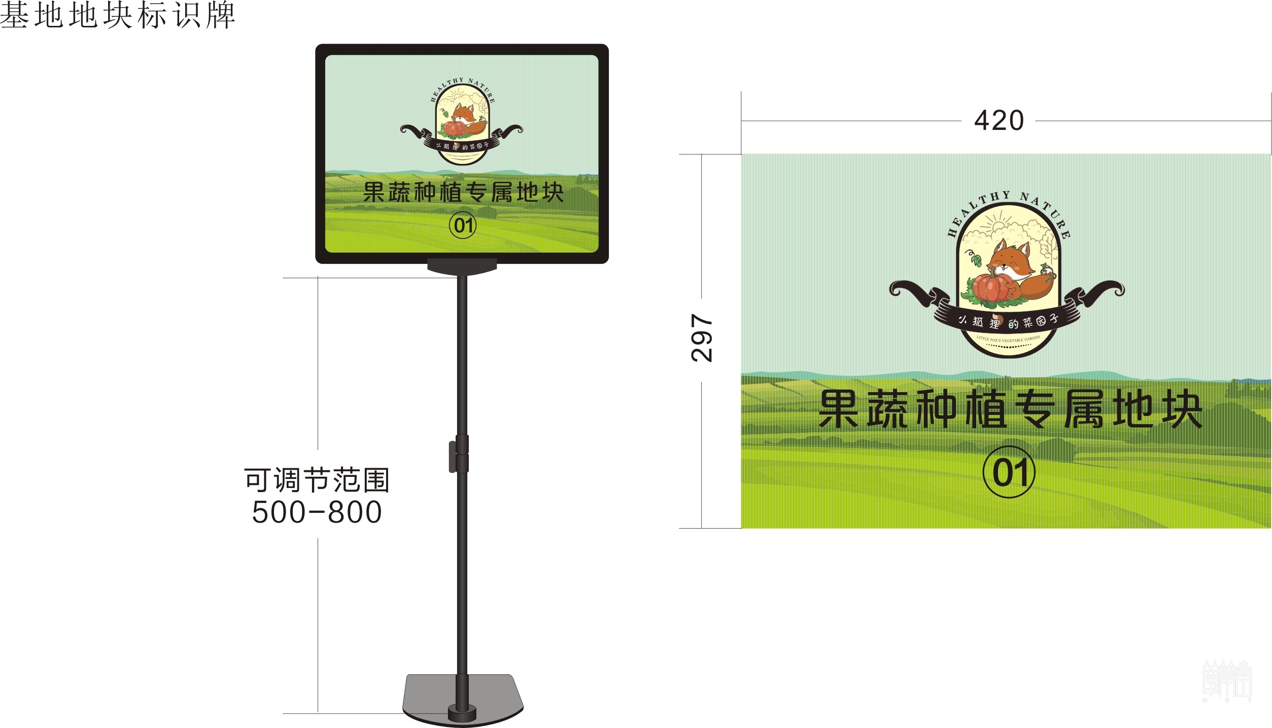 蒼山稷農(nóng)業(yè)物流中心視覺(jué)設(shè)計(jì)