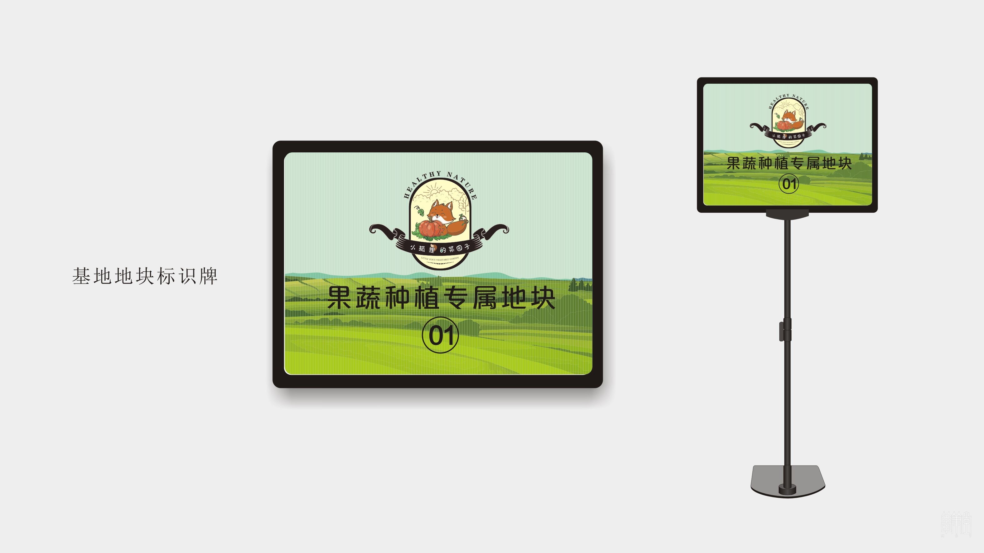 蒼山稷農(nóng)業(yè)物流中心視覺(jué)設(shè)計(jì)