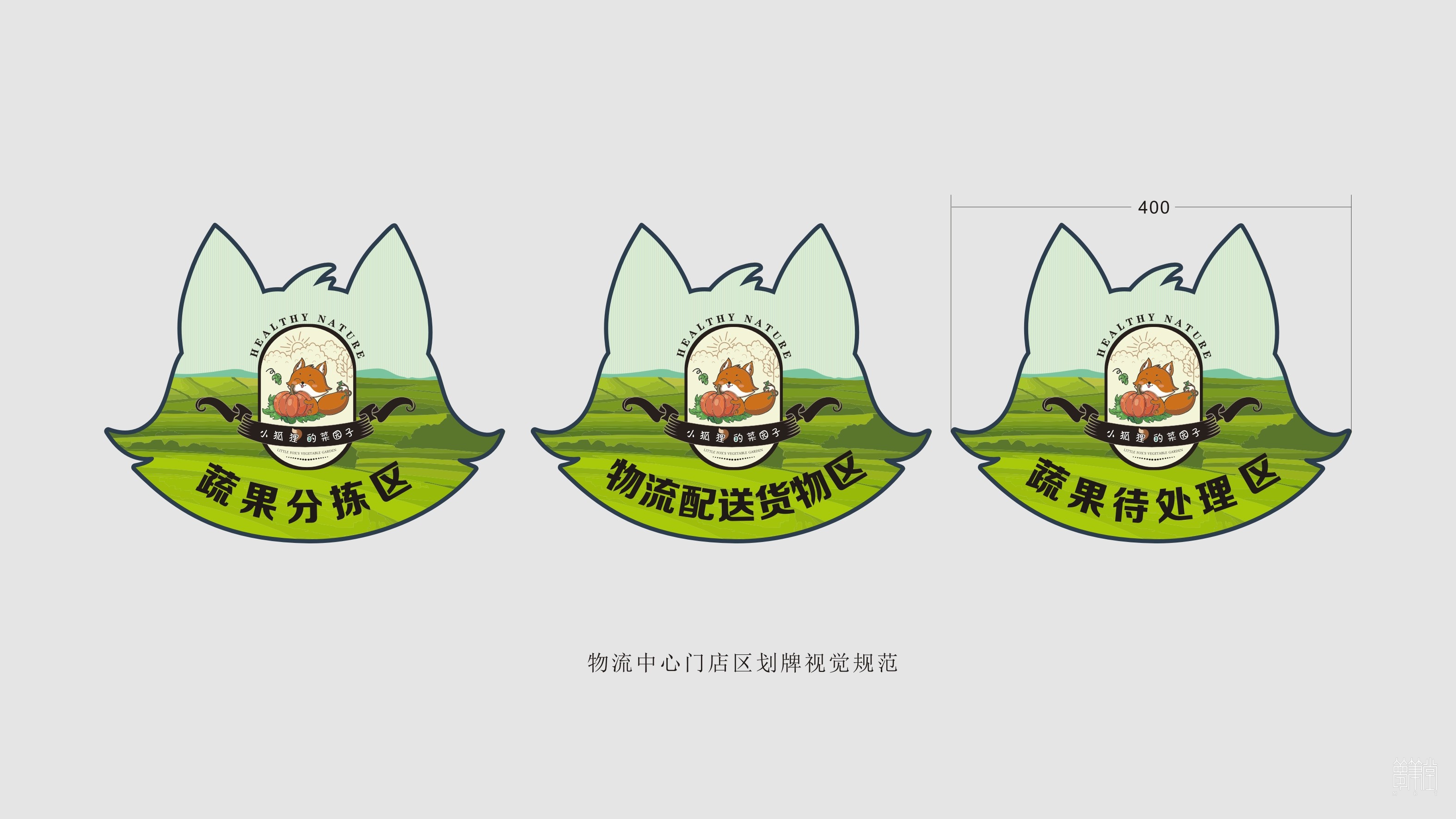 蒼山稷農(nóng)業(yè)物流中心視覺(jué)設(shè)計(jì)