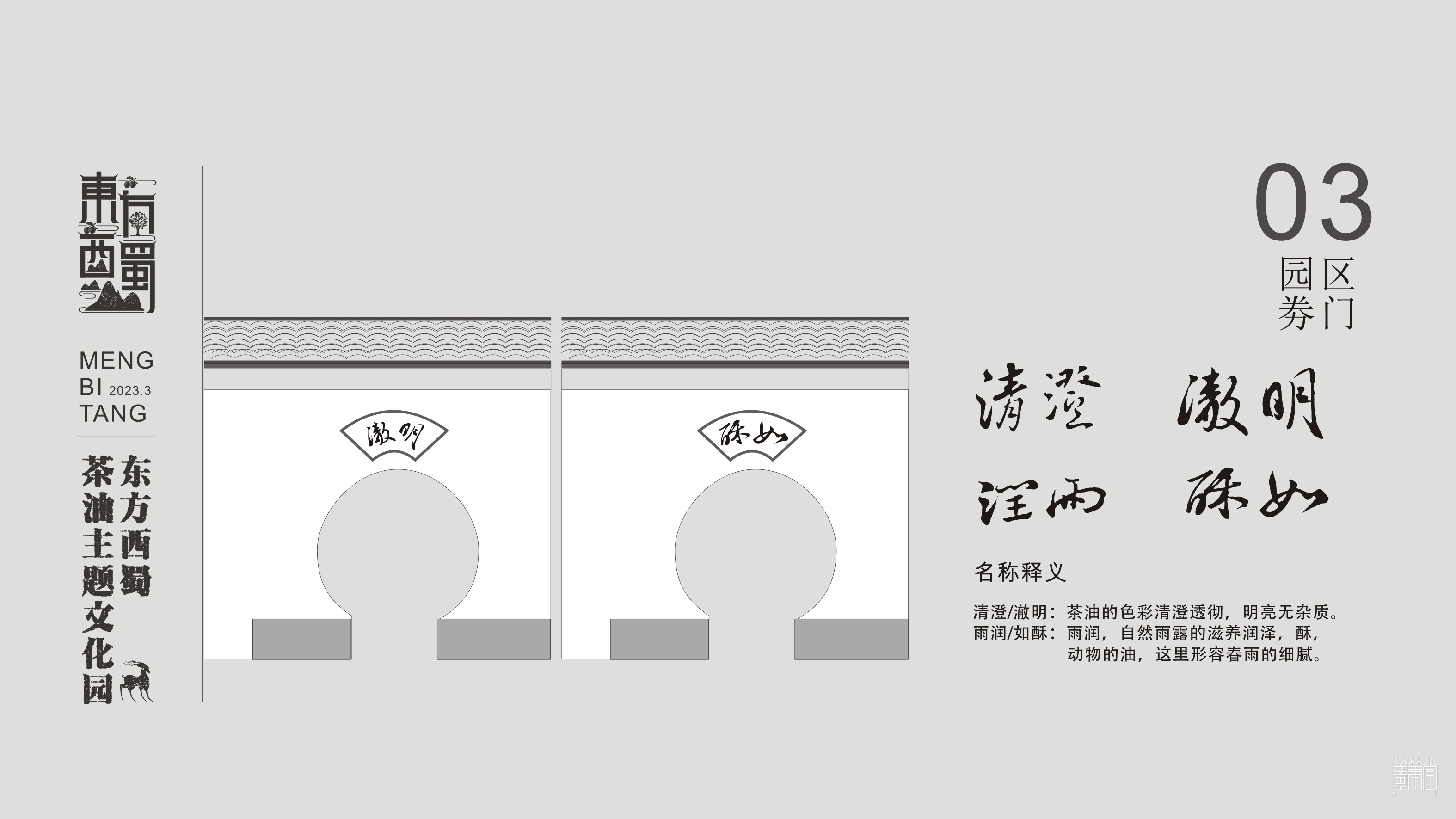 桃花塢·茶油文化園
