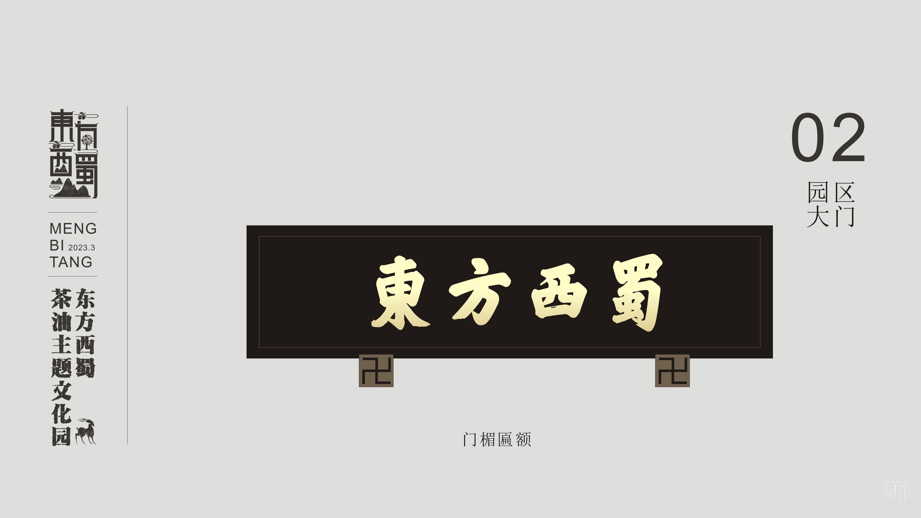 桃花塢·茶油文化園