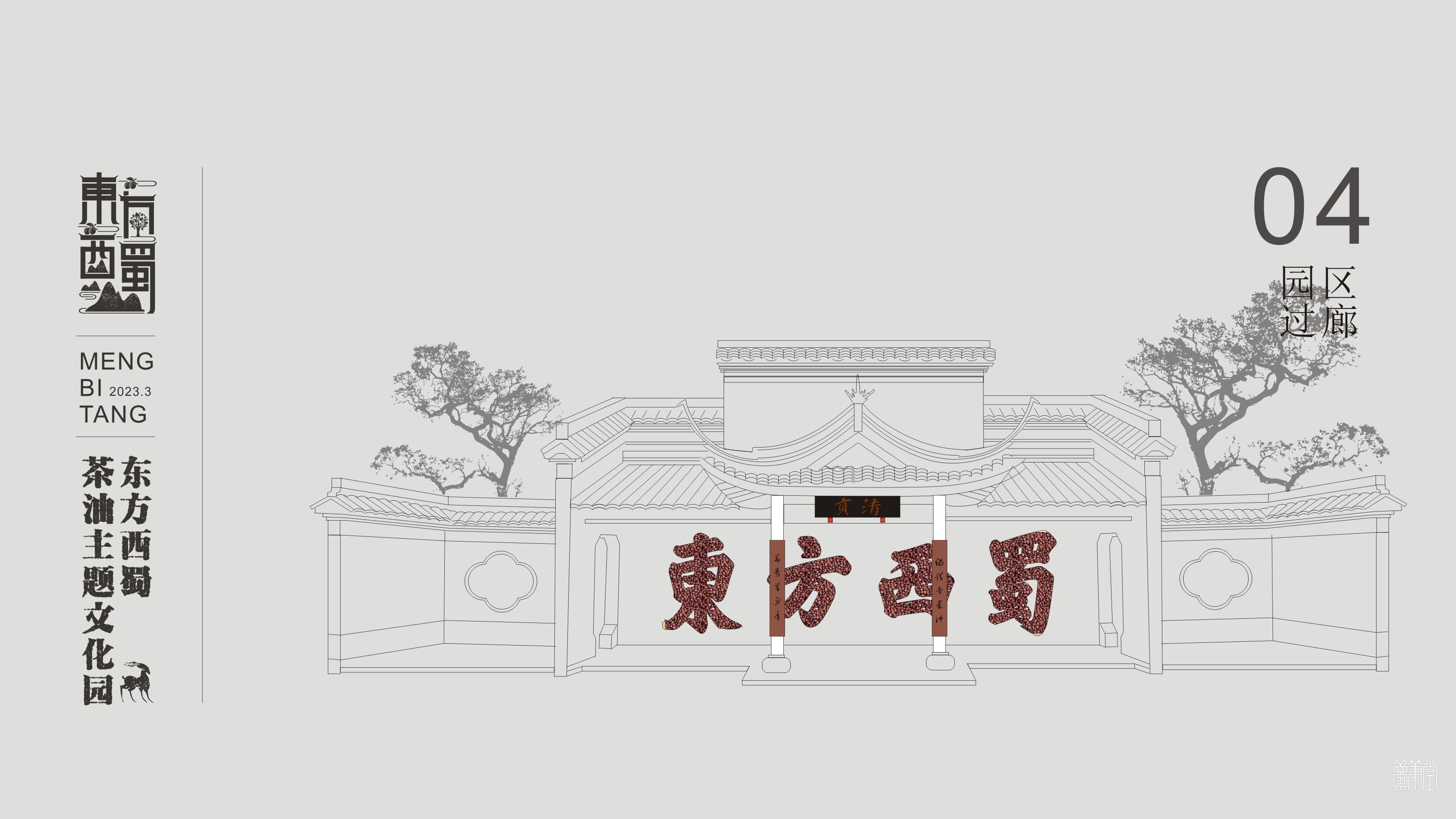 桃花塢·茶油文化園