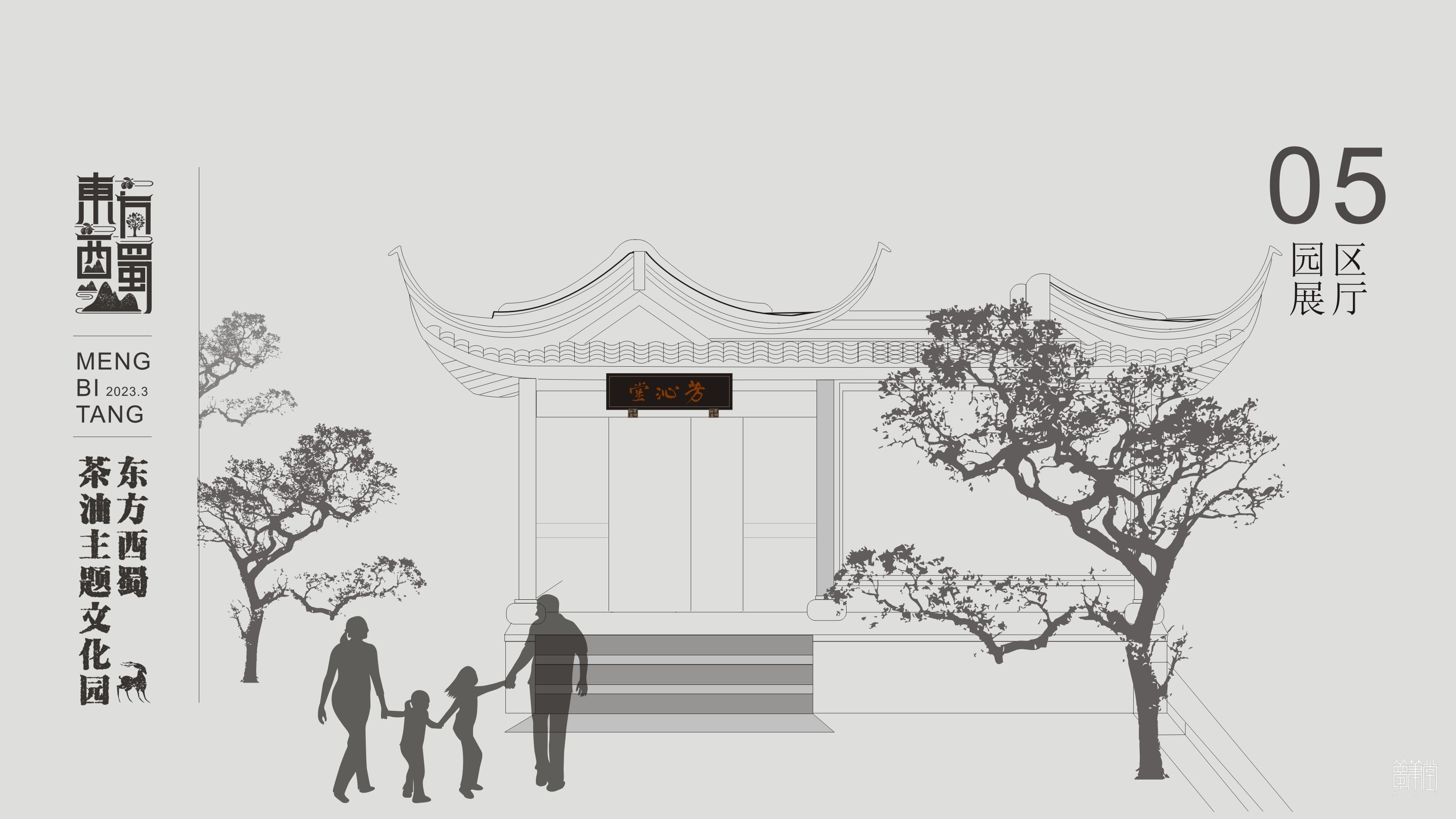 桃花塢·茶油文化園
