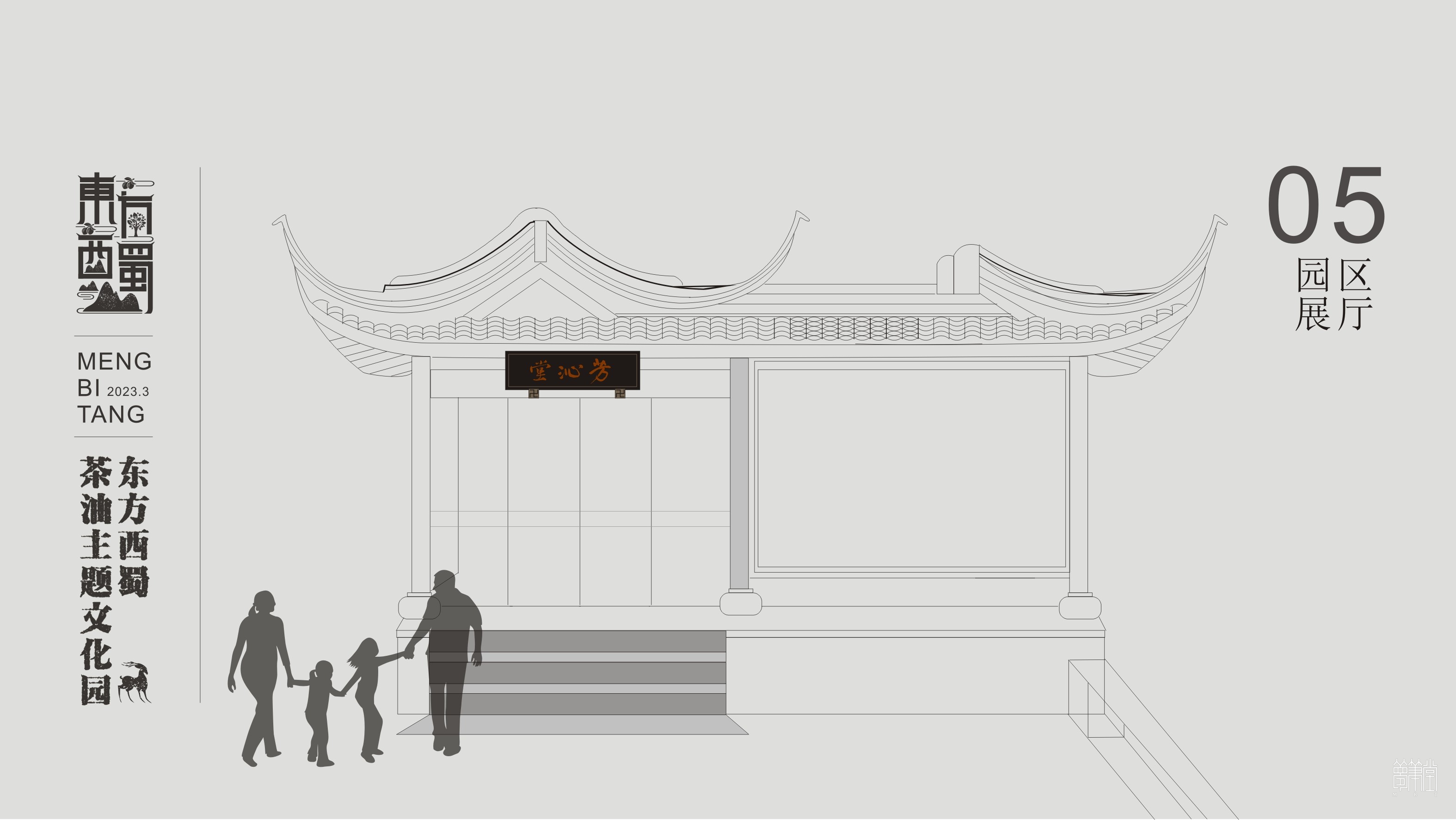 桃花塢·茶油文化園