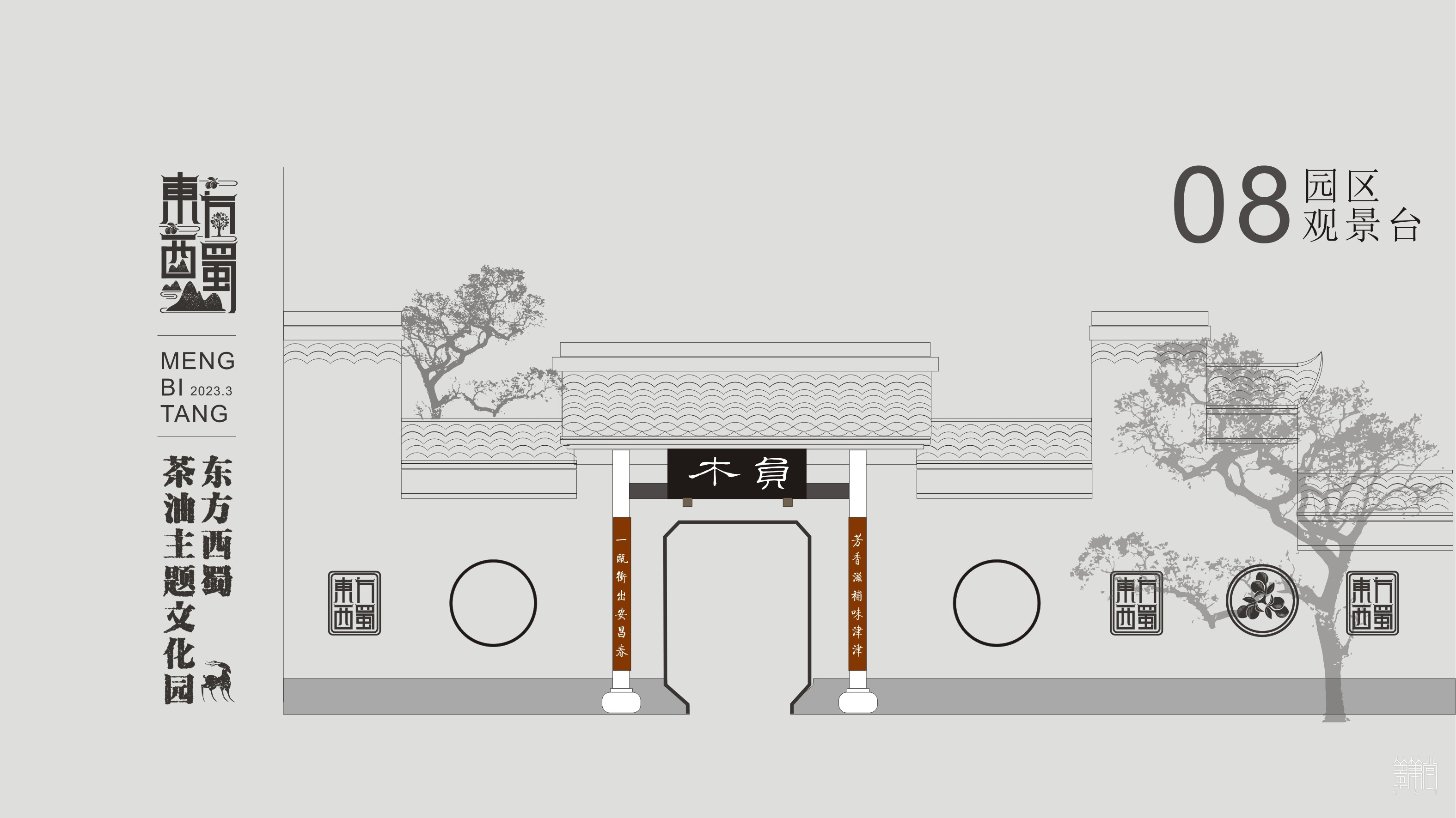 桃花塢·茶油文化園