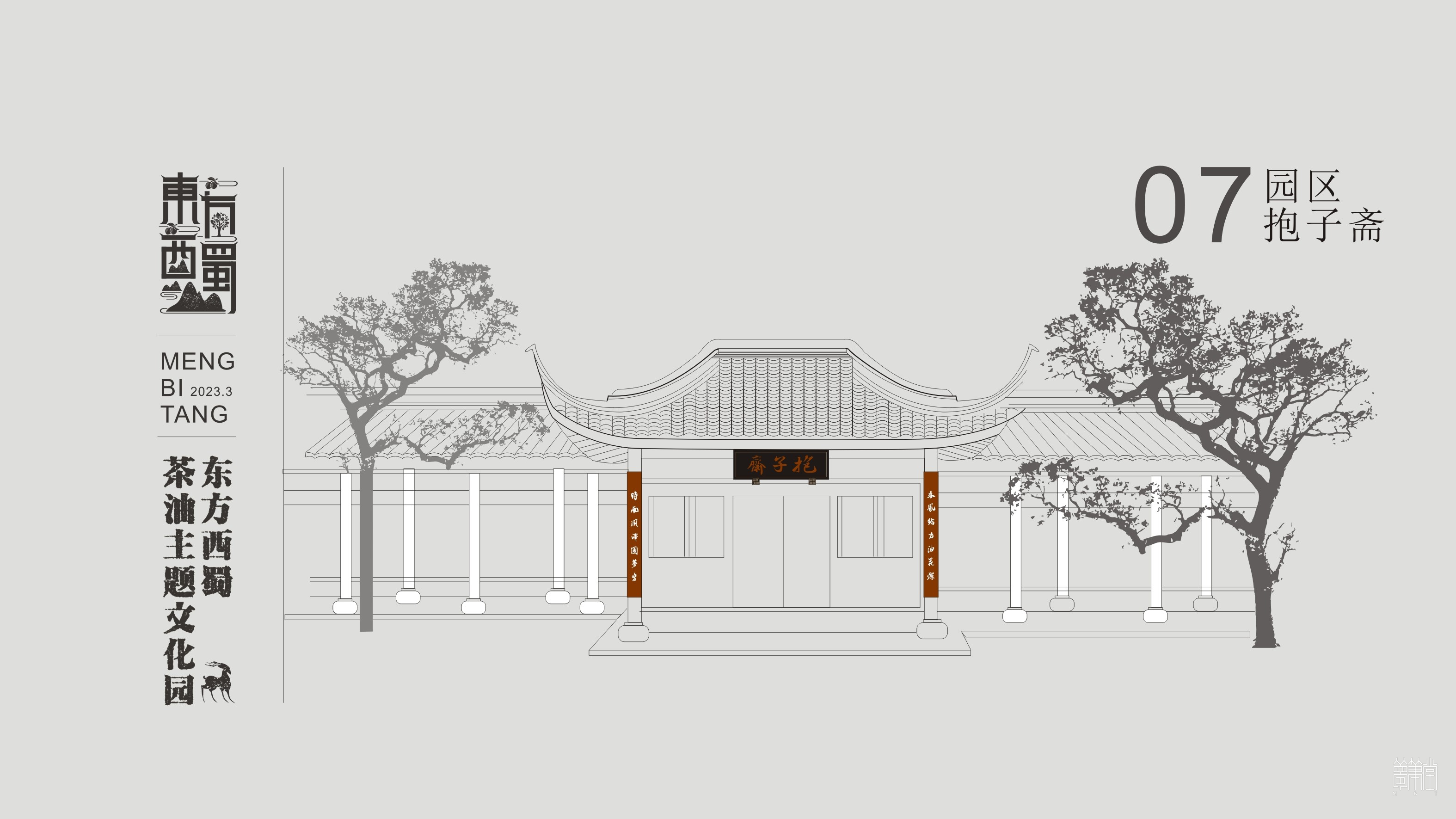 桃花塢·茶油文化園