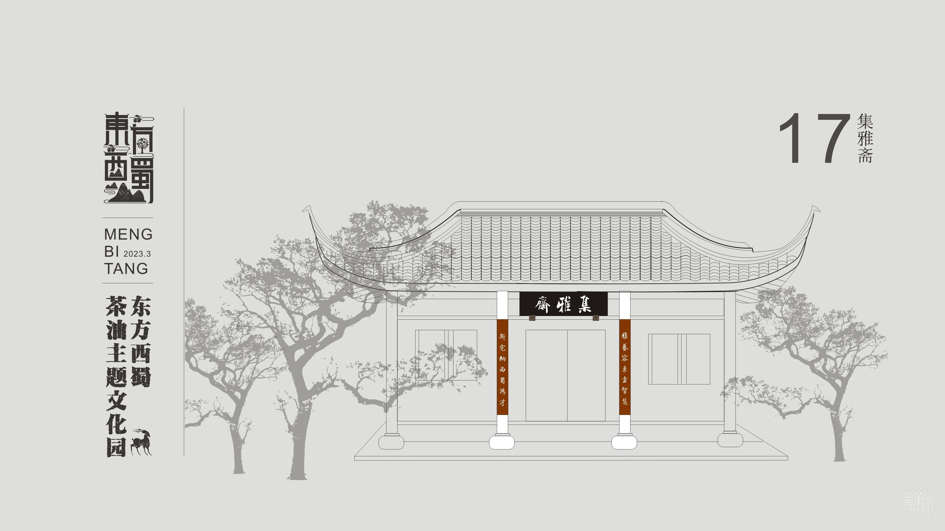桃花塢·茶油文化園