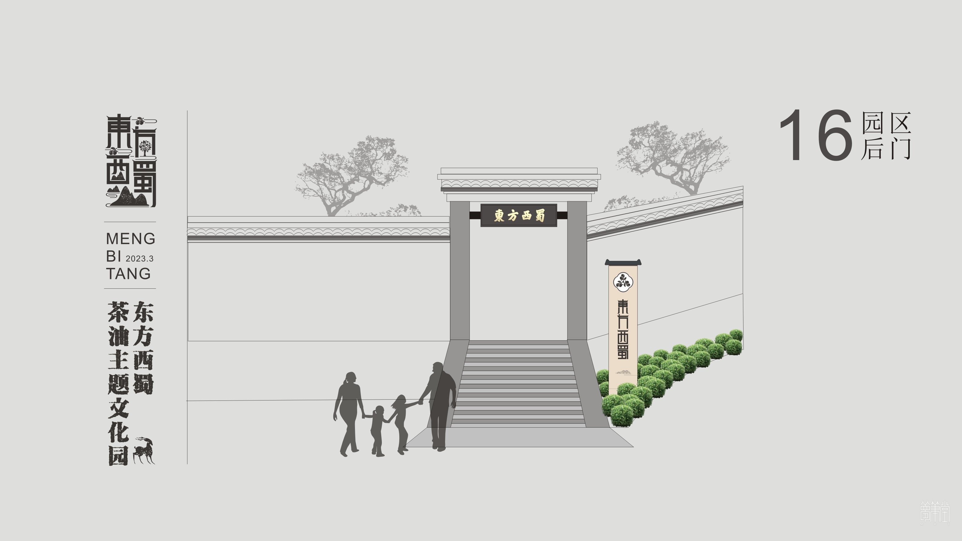 桃花塢·茶油文化園