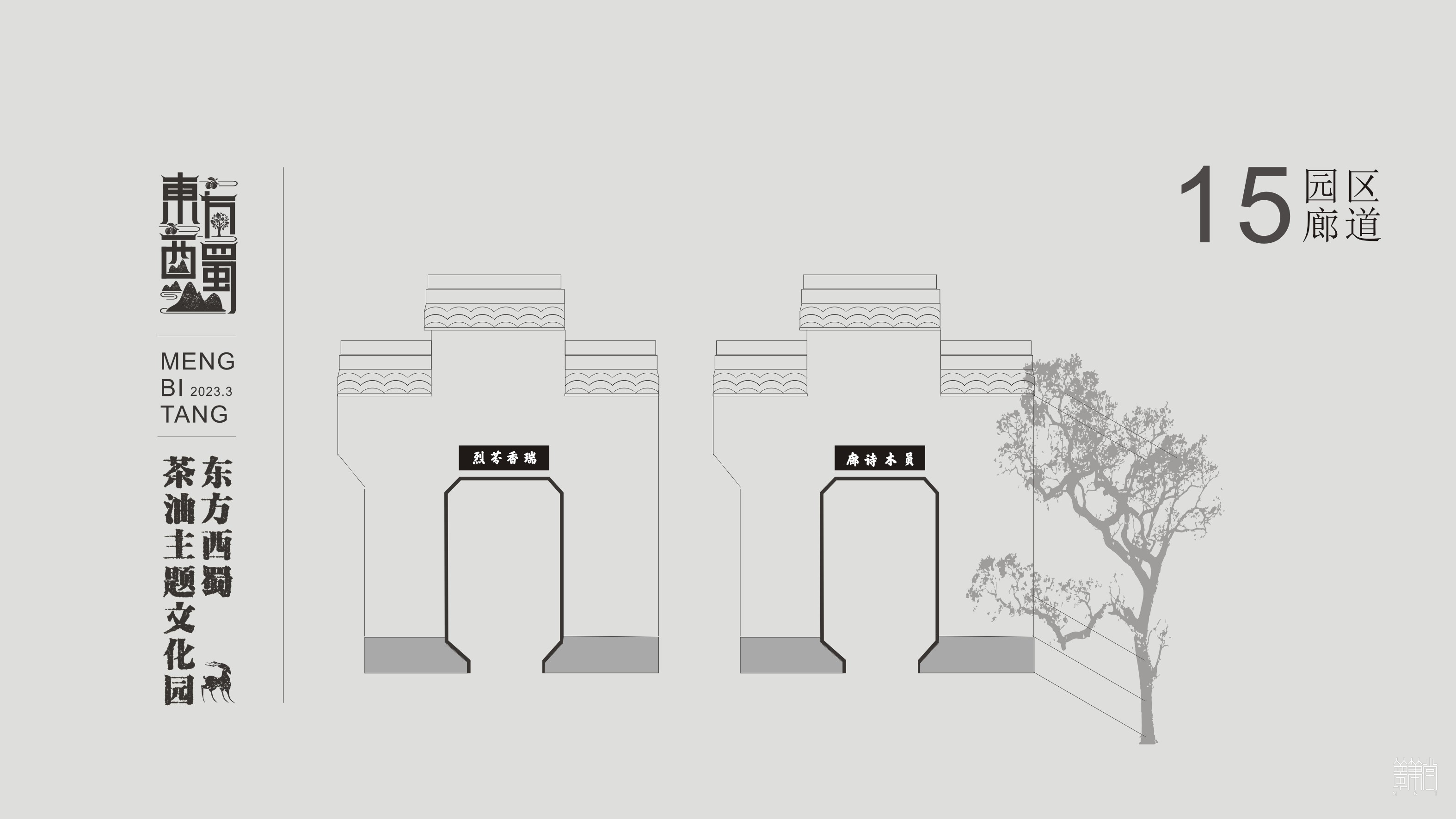 桃花塢·茶油文化園