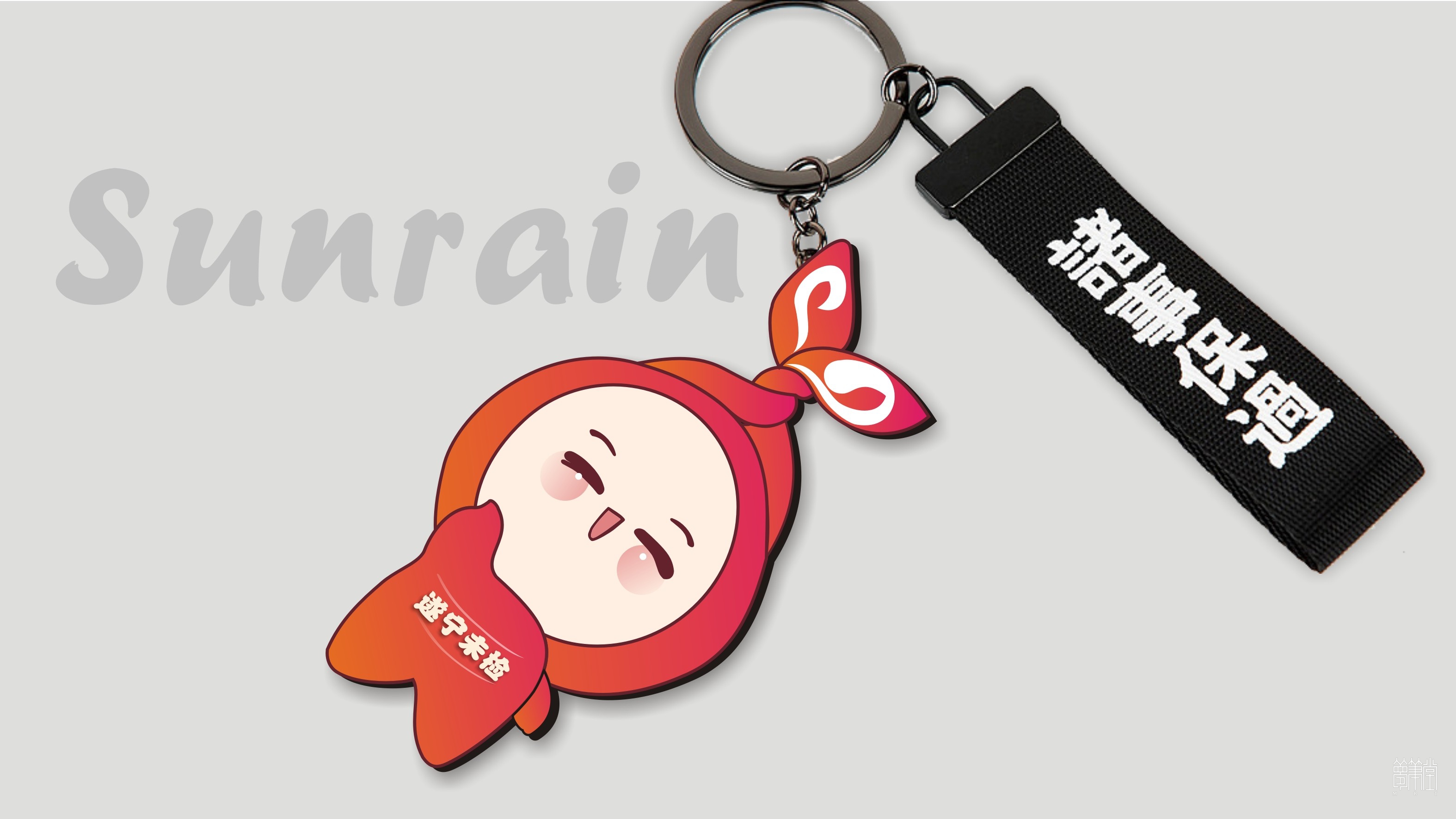 太陽雨未檢公益品牌IP形象