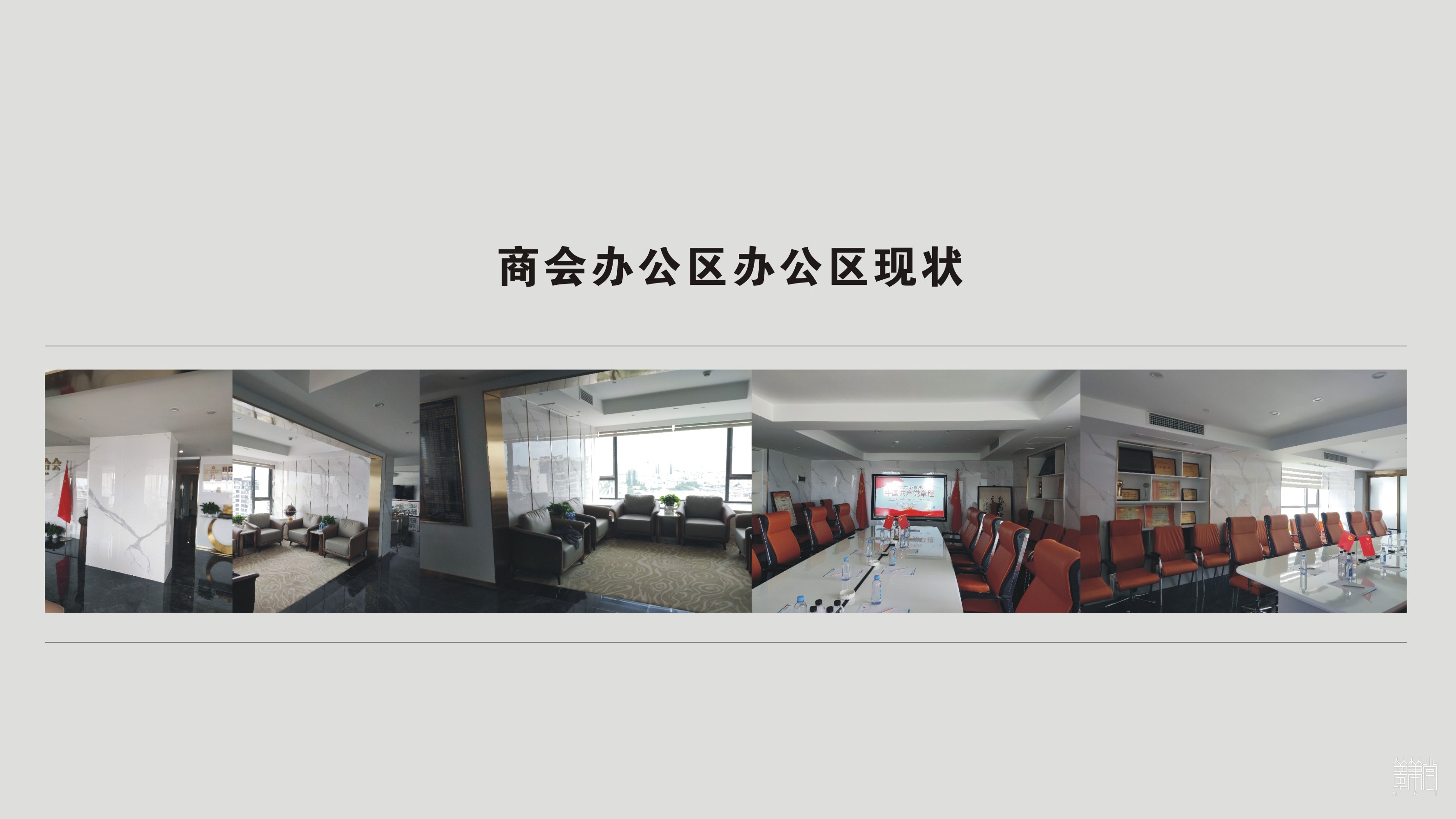 閩浙黨建文化設(shè)計(jì)