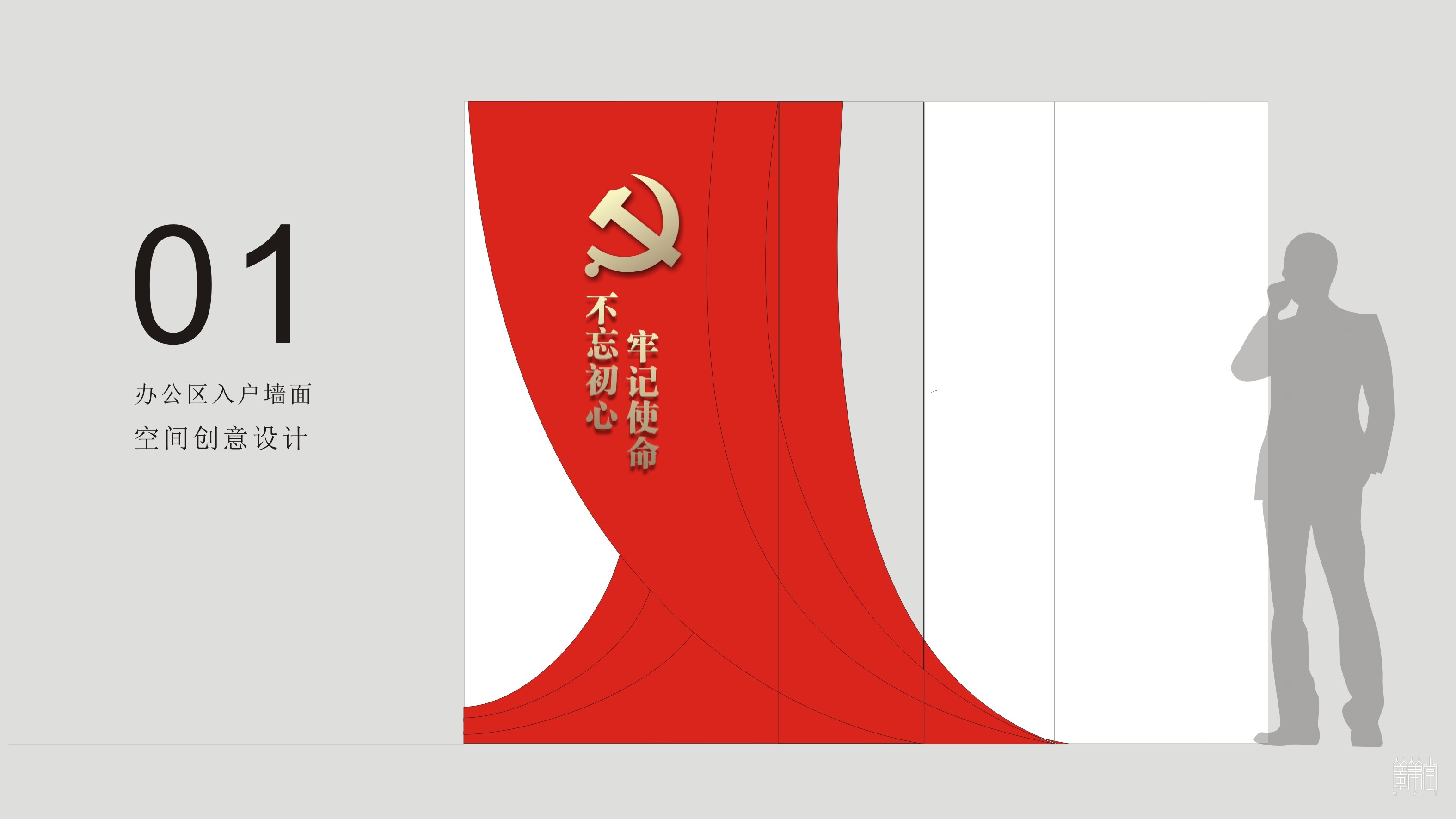 閩浙黨建文化設(shè)計(jì)