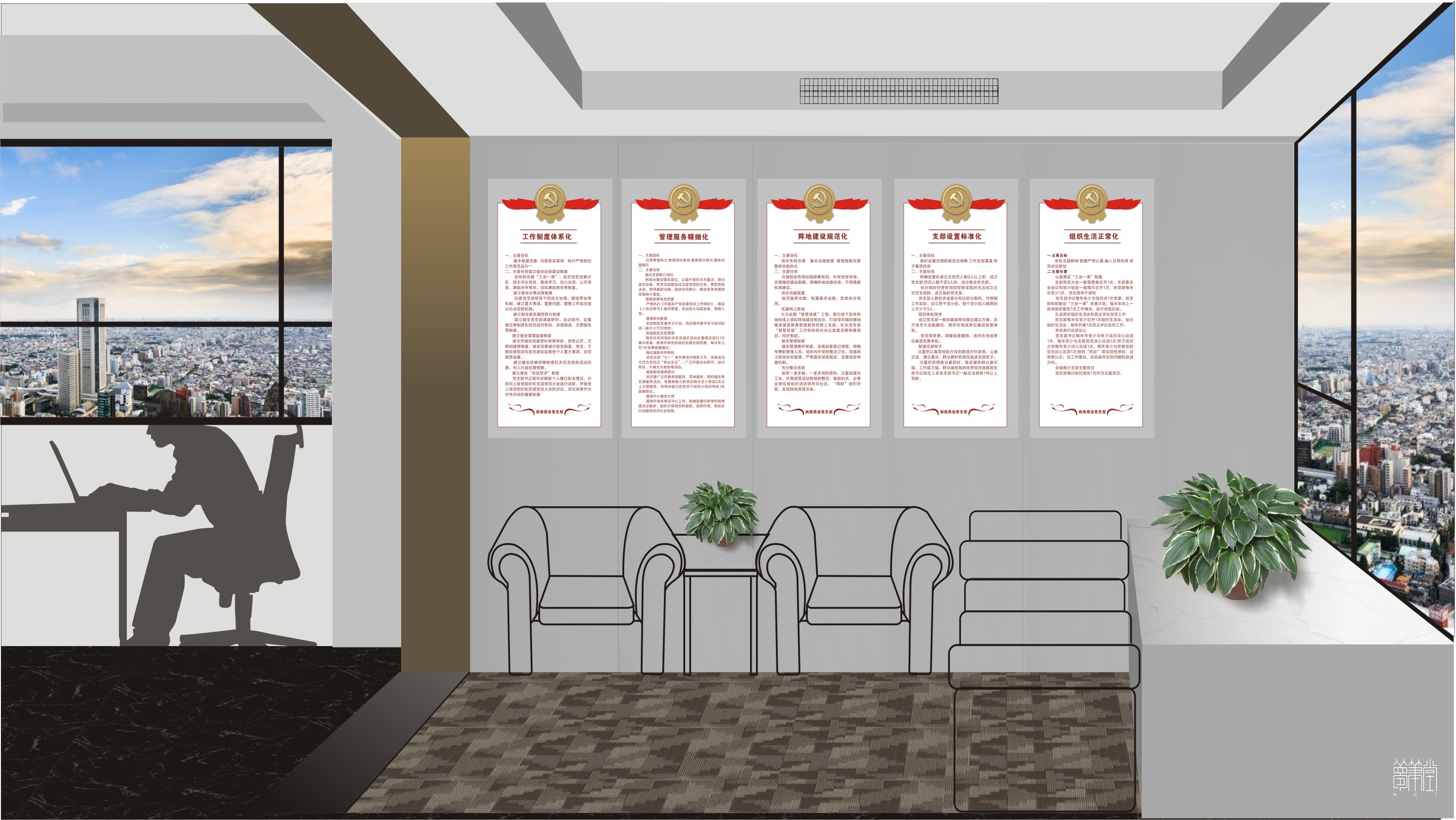 閩浙黨建文化設(shè)計(jì)