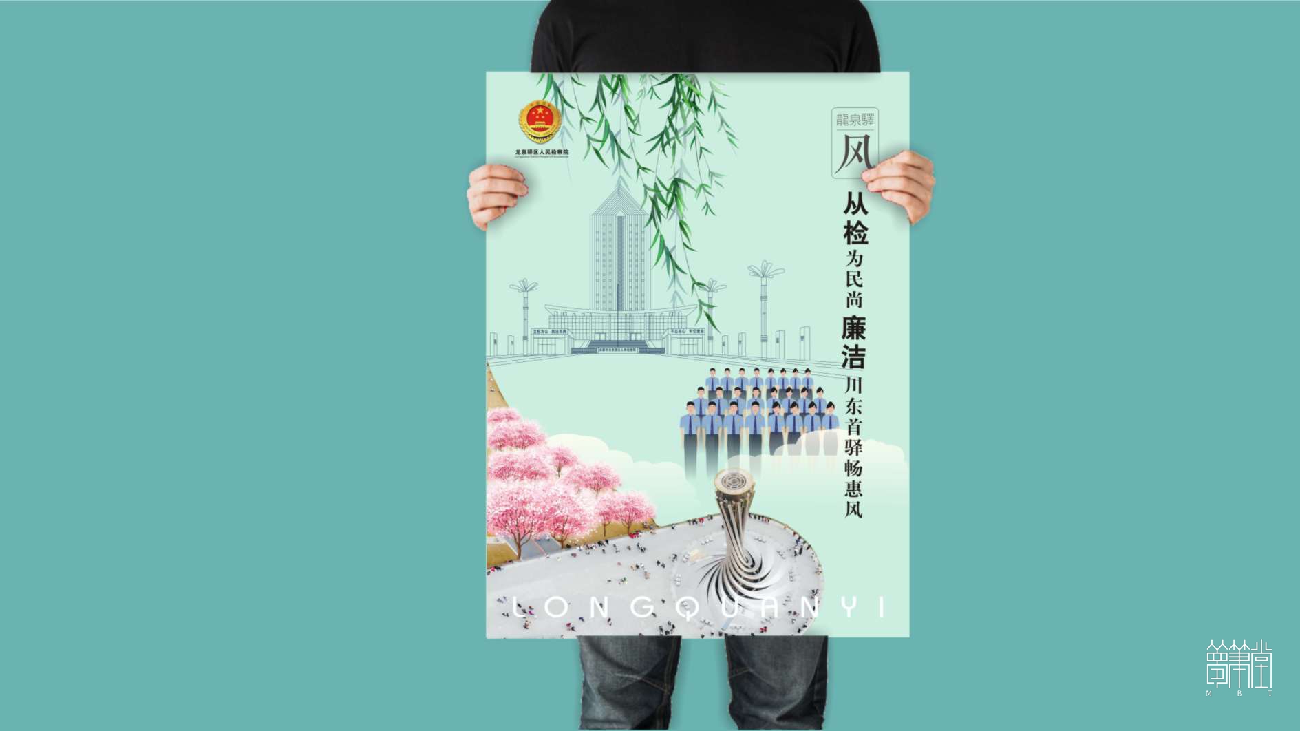 廉潔從檢海報(bào)創(chuàng)意策劃設(shè)計(jì)