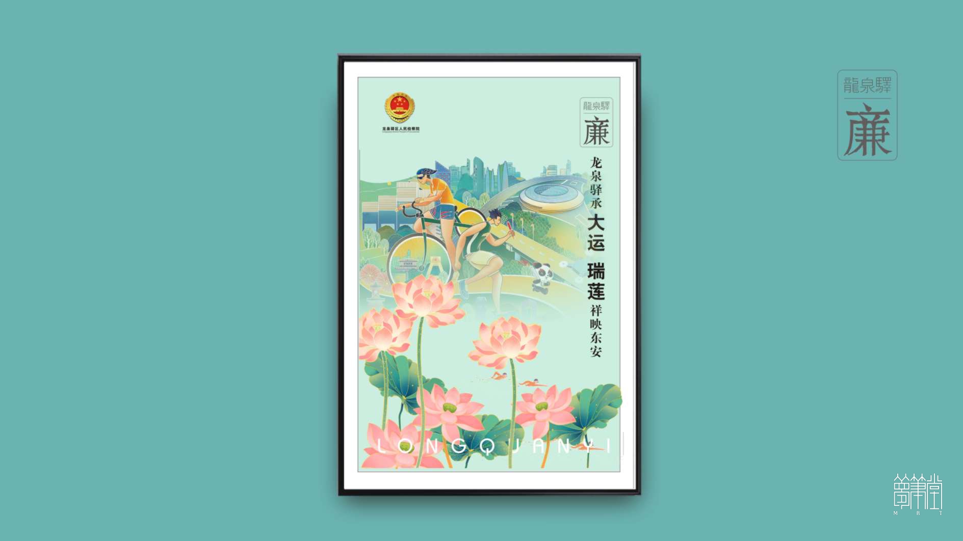 廉潔從檢海報(bào)創(chuàng)意策劃設(shè)計(jì)