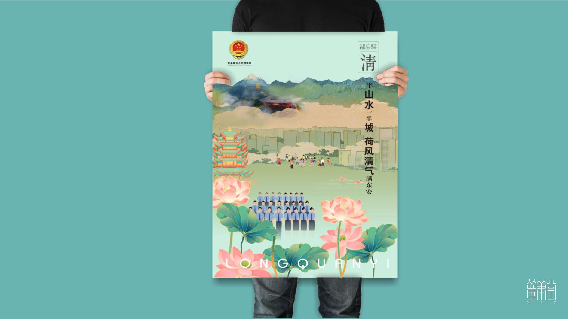 廉潔從檢海報(bào)創(chuàng)意策劃設(shè)計(jì)