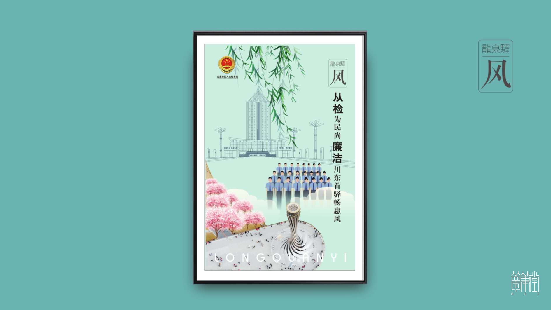 廉潔從檢海報(bào)創(chuàng)意策劃設(shè)計(jì)