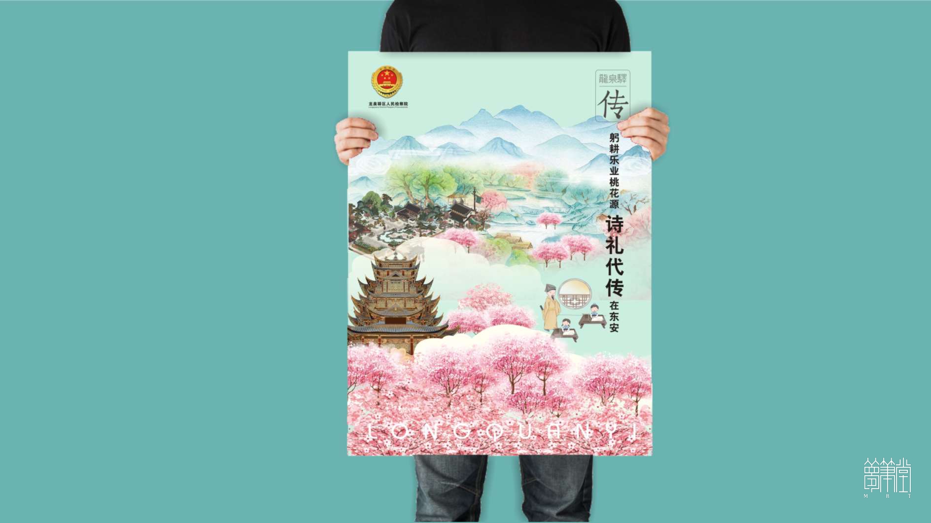 廉潔從檢海報(bào)創(chuàng)意策劃設(shè)計(jì)